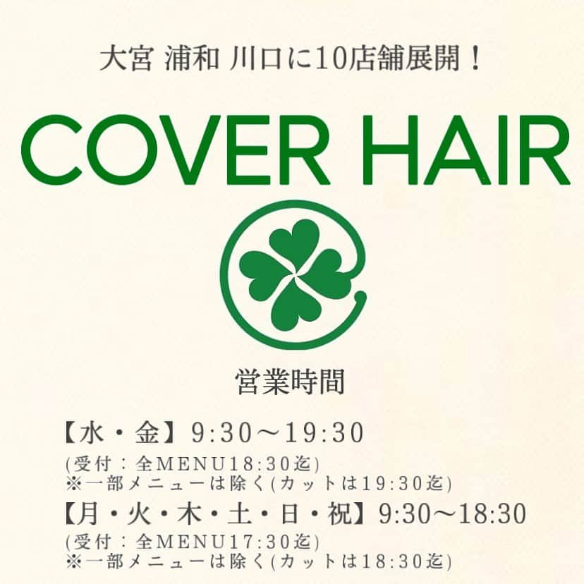 浦和の美容室、美容院｜COVER HAIRカバーヘアーさんのインスタグラム写真 - (浦和の美容室、美容院｜COVER HAIRカバーヘアーInstagram)「【✨周りの方々から褒められる✨】 そんなヘアスタイルを提供します。 . 360°どこから見てもシルエットが綺麗に見えるように お客様一人ひとりに合わせた「骨格診断カット」が大人気！ . . ⭐️襟足が浮く方 ⭐️ショートにする勇気が出ない方 ⭐️思い通りの形になった事がない方 ⭐️毛量が多い方 ⭐️頭の形が絶壁の方 🌟10代から40代の方まで幅広く来ていただいてます . . 日々の生活の中でお困りの事、たくさんあると思います。 数々の悩み、是非一度ご相談下さい🙇 . お客様のお悩みをヒアリングし、ライフスタイルに合う、その中で最高のヘアスタイルを提供します！ . 毎日たくさんのお客様にご来店頂いております😊 . . お悩み改善に全力で努めます！！ お客様の新しい魅力を創り出します！ 皆様の笑顔がカバーヘアの活力です🌟 . . @coverhair_official  @coverhair_recruit  @lupin_1969  . #美容師 #美容室 #ボブ #ショート #ショートボブ #埼玉 #ショートヘア #切りっぱなしボブ #ボブヘアー #大人ショート #前下がりショート #30代ヘアスタイル #耳掛けショート #埼玉美容室 #ハンサムショート女子 #20代ヘアスタイル #結べるボブ #ボブショート #埼玉美容師 #ハンサムボブ #大宮ショート #浦和ショート #埼玉ボブ #埼玉ショート #大宮ボブ #浦和ボブ #川口ショート #川口ボブ #骨格診断カット #骨格診断」5月1日 19時00分 - coverhair