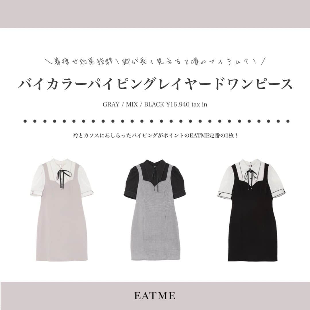 EATMEのインスタグラム：「4.26 update... #EATME #APRIL  #PICKUP #ITEM . TOP画面のURLからEATME WEB  STOREをCHECK▶︎▶︎▶︎ @eatme_japan . 🌹バイカラーパイピングレイヤードワンピース ¥16,940(tax in) MIX.GRY.BLK ☑︎S/M ※発売中 . #EATME_CODE #eatmejapan #イートミー」