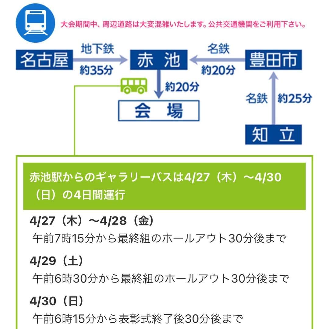  JGTO 男子プロゴルフツアーのグルメインスタ