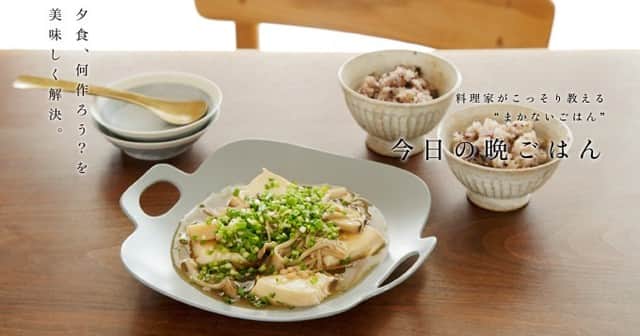 暮らし上手さんのインスタグラム写真 - (暮らし上手Instagram)「今日の晩ごはんに『きのこ豆腐あん』はいかがですか？  高橋雅子さんの『きのこ豆腐あん』は、身体が喜ぶ優しい味わい。ちょっぴり胃が疲れている時にもおすすめの、ヘルシーな一品。あんはダシときのこの旨味たっぷりで、身体がほっとする美味しさ。仕上げに柚子の皮を散らしても◎。 ------------------------------ 調理時間：15分（豆腐の水切り時間を除く。）（時短）  材料 （ 2人分 ） 木綿豆腐 …１丁 きのこ（エリンギ、まいたけ、エノキなど） …合わせて100g ＜A＞ ダシ …1カップ 酒 …大さじ１ みりん …小さじ２ 薄口醤油 …小さじ１ 塩 …少々 片栗粉 …小さじ１ 水 …小さじ１ 万能ねぎ …適量  ------------------------------  レシピの詳細はプロフィールページからどうぞ！  #Kurashi #暮らし上手 #晩ごはん #レシピ #簡単レシピ #木綿豆腐　 #きのこ #ダシ　 #酒 　 #みりん　 #薄口醤油　 #片栗粉 　 #きのこ豆腐あん」4月26日 14時00分 - kurashijouzu_official