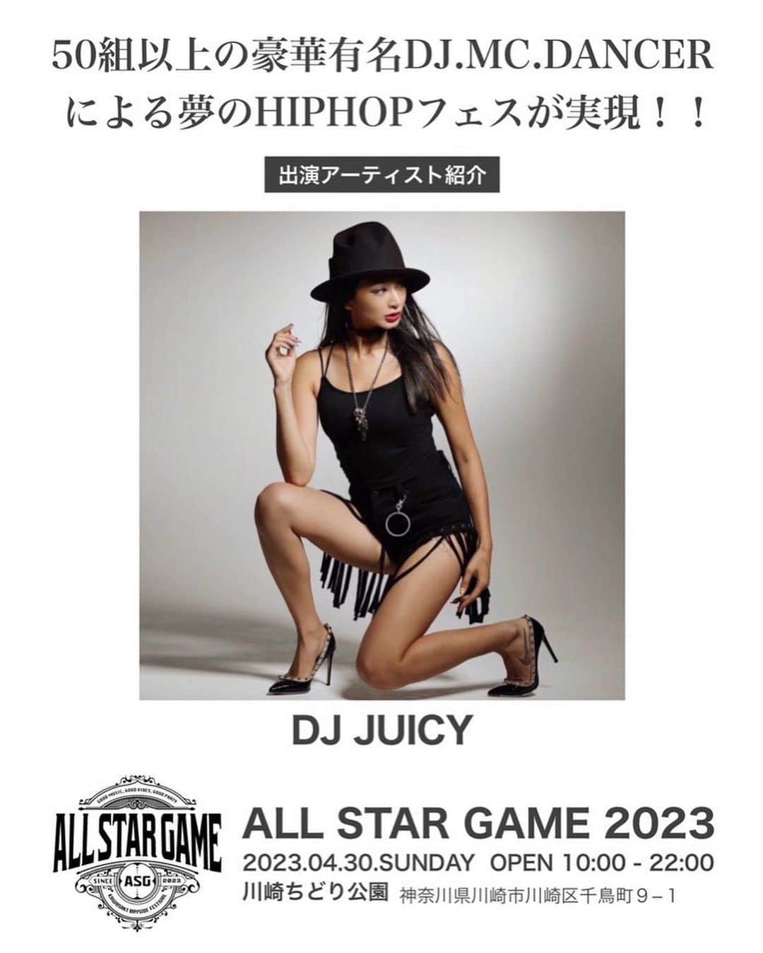 DJ JUICYさんのインスタグラム写真 - (DJ JUICYInstagram)「⭐️DJ INFORMATION🙋🏻‍♀️⭐️  今週の日曜日は‼️  こちらでDJさせてもらいます🙋🏻‍♀️🔥  ワクワクドキドキ😆💕  皆さん　遊びにきてね🤗🤗🤗✨  🔥@asg_official_asg 🔥  #dj#hiphop#フェス#川崎ちどり公園」4月26日 14時47分 - dj_juicy0912