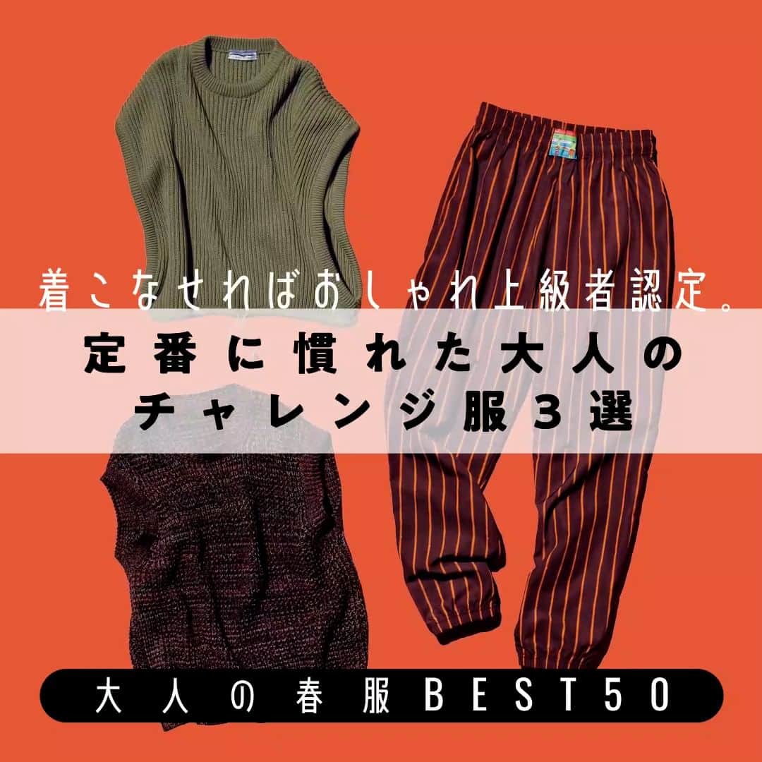 UOMOのインスタグラム