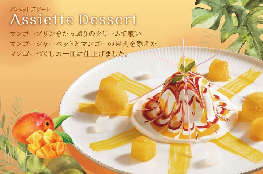 ホテル メルパルク名古屋のインスタグラム：「【ロビーラウンジLeaf】 マンゴープリンをクリームで覆い、マンゴーのシャーベットと果肉を添えたマンゴー尽くしのスイーツが5月より発売されます!  商品名 : マンゴー！マンゴー！マンゴー！ 期間 : 5月1日(月) ~ 6月30日(木) 販売価格 : ¥850(税込)／ドリンクセット¥1,250(税込)  #ホテルメルパルク名古屋 #メルパルク #ホテルスイーツ #スイーツ #マンゴー #マンゴープリン」