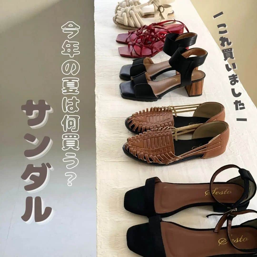 SESTOセストのインスタグラム：「靴屋のスタッフリアルバイ！ この夏に向けてスタッフが買ったもの👡 新作から人気の定番品まで、オススメをご紹介していますのでぜひ参考にしてみてくださいね！  #スタッフ購入品 #サンダル #オススメ #リアルバイ」