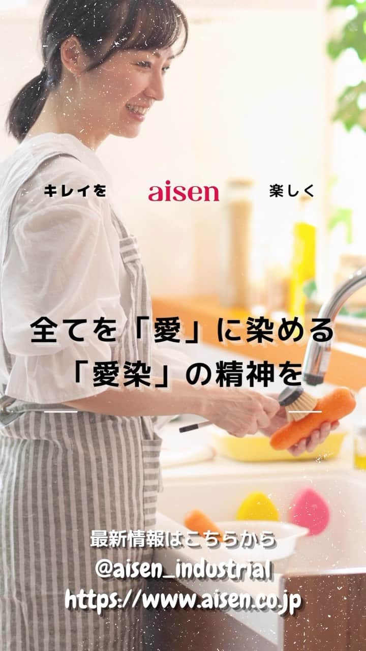 aisenのインスタグラム