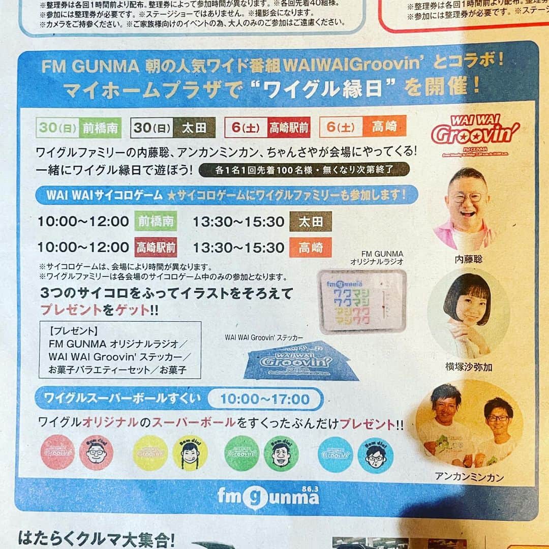 富所哲平のインスタグラム