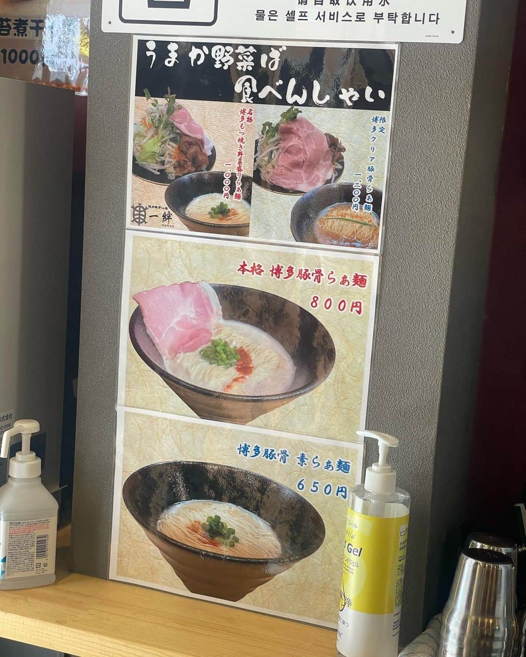 長谷川真美さんのインスタグラム写真 - (長谷川真美Instagram)「お昼に #ラーメン 💕 @hakatatonkotsuramen1ban  珍しいセパレート式のラーメンで 細麺が伸びず美味しくいただける工夫が😋💕  選んだ 博多クリア豚骨らぁ麺は 本当に美しい透明スープで 飲み干したくなるほど美味しかった✨  具材にはこだわりの野菜を使った もつ鍋風の野菜盛りで そのまま食べてもラーメンと一緒に食べても👍 レアなチャーシューが これまた綺麗で美味しい〜😋 これ、何枚でもいけちゃう笑  きゅう君がちょうど寝ちゃって うっしっしっ！！！っと 独り占めしていただきました💓  PR @hakatatonkotsuramen1ban  #博多豚骨らぁ麺一絆御徒町本店 #東京ラーメン #博多豚骨ラーメン #御徒町グルメ #御徒町ラーメン #上野グルメ #上野ラーメン #上野ランチ」4月26日 21時47分 - maami.hase