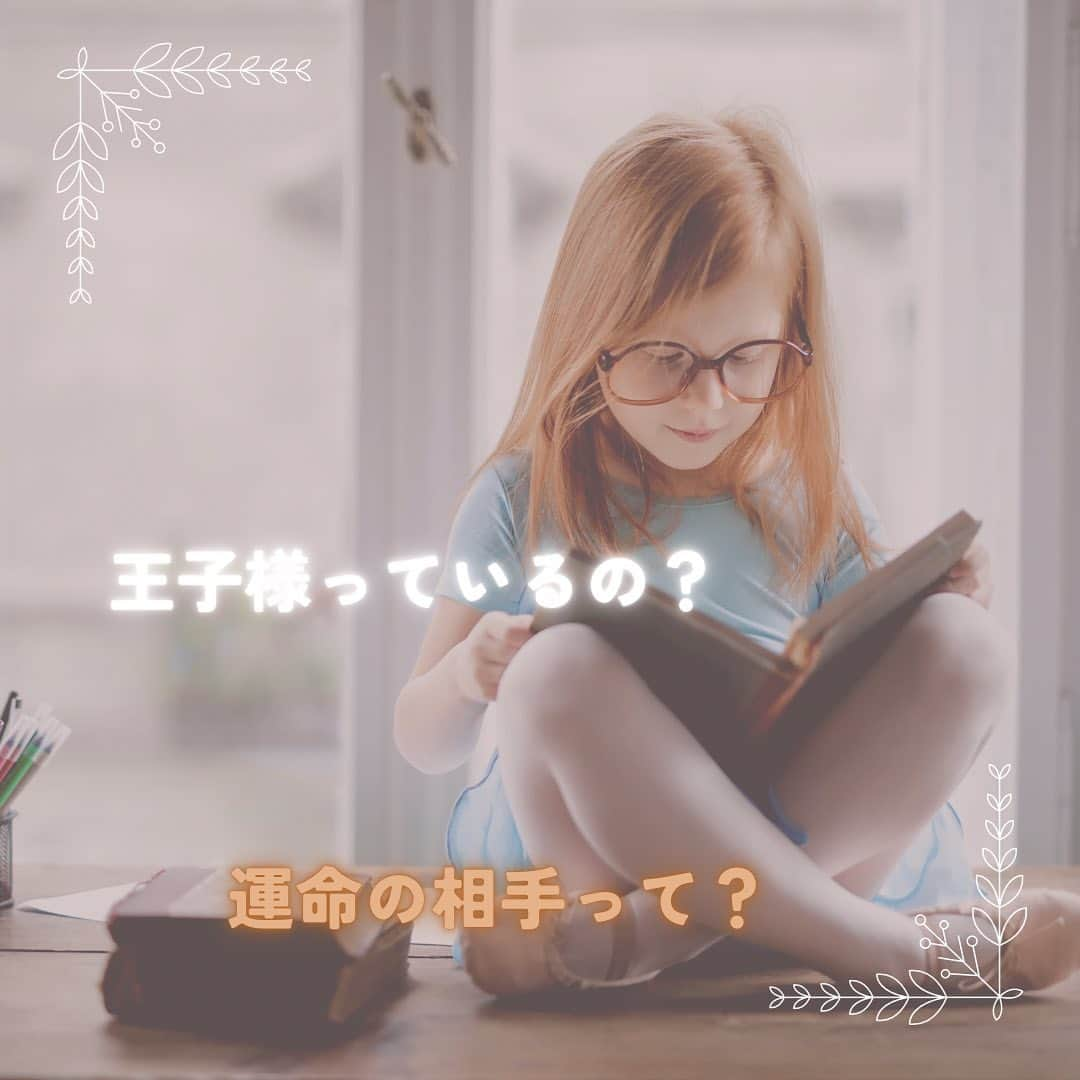 千里眼　東京のインスタグラム：「本当に  妥協していいの？  これはあなたの  あなただけの  物語。  後悔したくないなら  相手選びは  運命に従いませんか？  tokyo.senrigan.info  予約050-2018-3433  #不倫 #既彼　#婚外　#プロポーズ待ち　#守護霊 #復縁したい　#婚活　#復縁 #第二の人生  #ym」