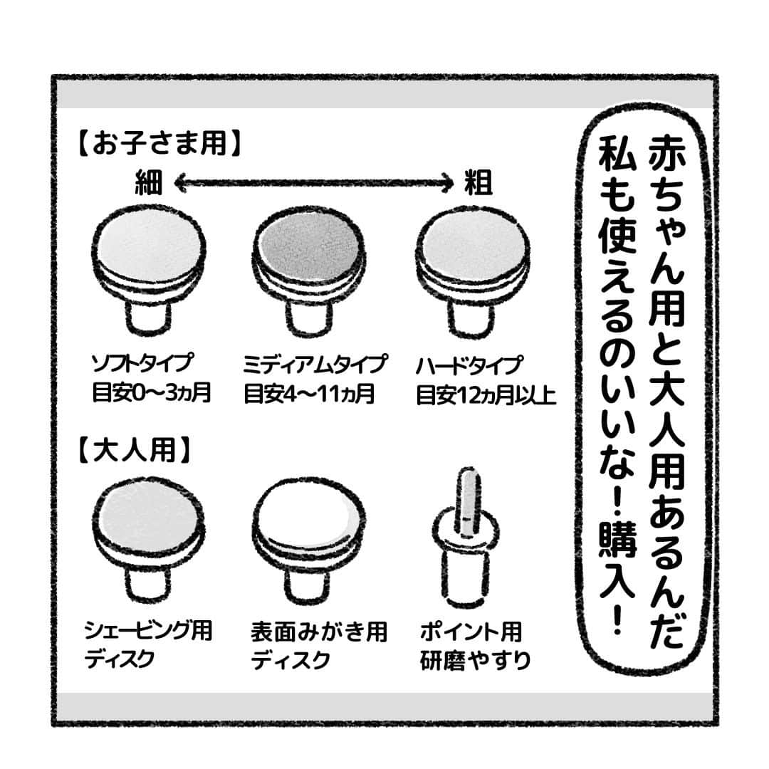 おはぎさんのインスタグラム写真 - (おはぎInstagram)「育児日記 新生児編44話 ・ web『おはぎのきもち』育児日記 新生児編53話更新  その他【妊活日記】【妊娠日記】【出産日記】等まとめてあります  #育児 #新生児」4月26日 16時48分 - ohagimochi_mochi