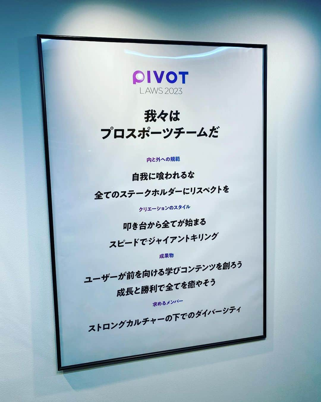 角田陽一郎さんのインスタグラム写真 - (角田陽一郎Instagram)「PIVOTの新オフィス&スタジオにやって来た！国山ハセンさんが収録してた。   #PIVOT #角田陽一郎 #近い場所から #今日の陽気 #遠い場所から #さようなら #ありがとう #おはようございます」4月26日 16時57分 - kakuichi44