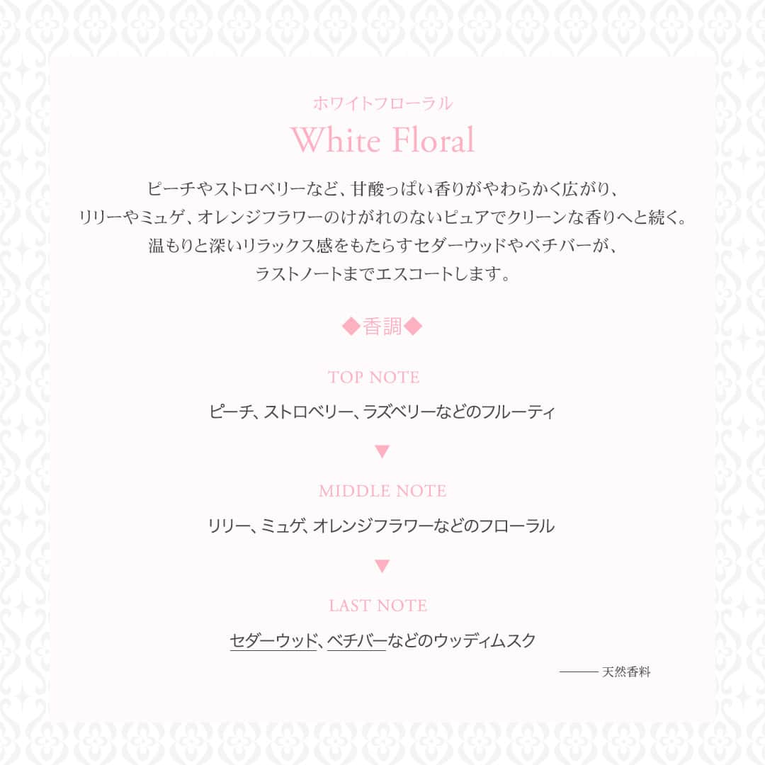 JILLSTUART BEAUTYさんのインスタグラム写真 - (JILLSTUART BEAUTYInstagram)「JILL STUART Lifestyle Limited Item 〜Skip with White Floral〜 5月12日(金)より発売 《4月28日(金)より予約開始》  爽やかな風とともに、ふわりと花の香りを感じると 思わずスキップしたくなる。  夏の始まりにお届けするのは、 香水を初めてつける方や、いつもは香水をつけない方にも 気軽にお楽しみいただけるウォーターコロン。  JILL STUARTの定番、 純白な花のブーケのようなホワイトフローラルの香りを 軽やかに纏って。  #jillstuart #jillstuartbeauty #ジルスチュアート #オーデコロン #コロン #香水 #ホワイトフローラル #ギフト」4月26日 17時00分 - jillstuartbeauty