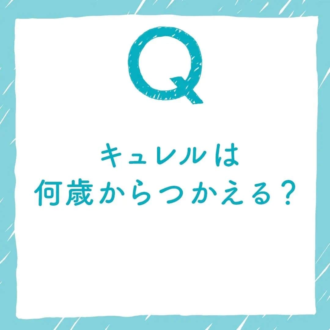 キュレル公式のインスタグラム：「キュレルは赤ちゃんの肌にもお使いいただけます👶 ポイントは3つ。 肌を清潔に保つ「洗浄」✨ 潤いを与える「保湿」💧 紫外線から肌を守る「UVカット」☀です。 ※お肌の状態には個人差がありますので、ご使用の際はお医者さまにご相談を。 #キュレル #乾燥性敏感肌  #キュレルこだわり図鑑  #キュレルのＱ&A #赤ちゃんのスキンケア」