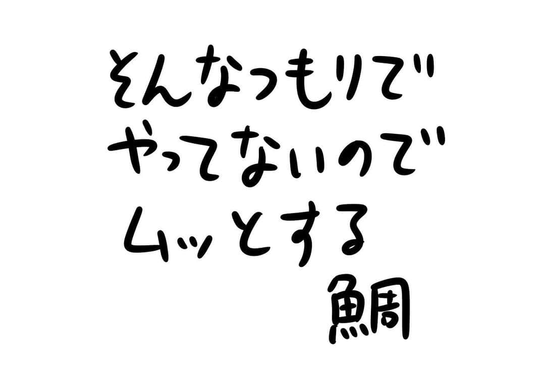 おほしんたろうのインスタグラム：「茶化すなよ . . . . . #おほまんが#マンガ#漫画#インスタ漫画#イラスト#イラストレーター#イラストレーション#1コマ漫画#ドラマー」