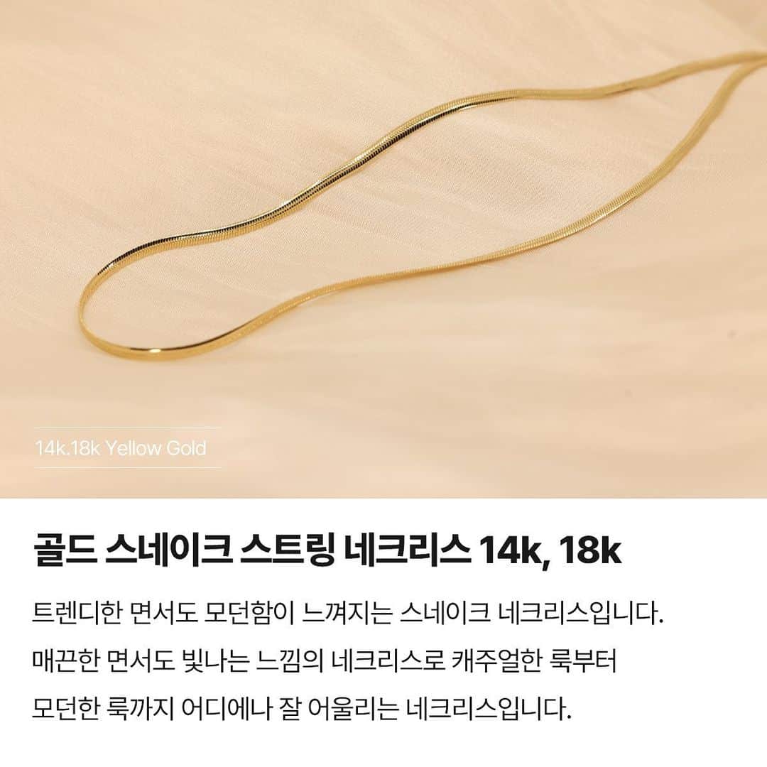 キム・ビヌさんのインスタグラム写真 - (キム・ビヌInstagram)「내일이 공구날임에도 불구하고 . 실시간 치솟는 금값이 판매자인 저또한 부담스러워 피드도 제대로 홍보도 못했지만 일년을 고스란히 기다리신 인친님들을 위해서 공구는 진행을 하기로 했어요 🙇🏻‍♀️🙇🏻‍♀️  사실 작년 재작년 마이페이보릿네크리스를 받아보신 인친님들 & 현재 금의현황으로 보시면 다베로와의 콜라보레이션이 얼마나 합리적인지 아실꺼에요 이것이 바로 공동구매의 매력이 아닌가 싶어요 🥹🥹  이번에 다베로와 콜라보레이션 할 제품들은  1.마이페이보릿네크리스 (별참 .에메랄드참) 2.클래식후프스이어링  3.골드스네이크스트링네크리스 4.마이트윙클네크리스 (리얼다이아몬드.시뮬럿다이아)  오늘밤 9:30분부터 라방 시작할께요 설명도 디테일도 직접 봐주세요 🙏🏻🙇🏻‍♀️  #주얼리 #마이페이보릿네크리스 #다베로  #공구예고」4月26日 17時07分 - binwoos