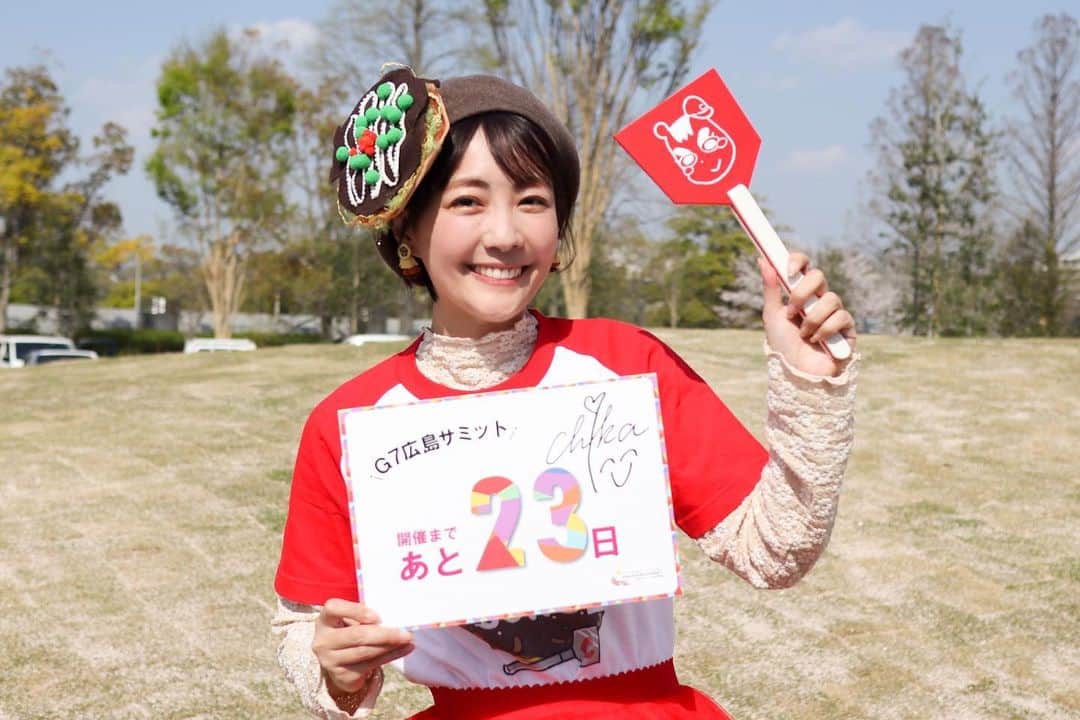 うえむらちかのインスタグラム：「𝔾𝟟𝕤𝕦𝕞𝕞𝕚𝕥 ⁡ #G7広島サミット 開催まであと23日！ ⁡ 今日の写真は、3/31(金)に開催された #G7広島サミット開催直前スぺシャルスプリング で実現した  #野村謙二郎 さん×#佐藤寿人 さんトークショーでのMCと ♬ステージで #おこのみやきソング を披露させて頂いた時のものです📸 ⁡ #広島サミット県民会議 の公式サイトとTwitterにも掲示されています。是非ご覧ください！ ⁡ #G7サミット 開催まで もう間も無くですね✨   ⁡ #G7広島サミットカウントダウン #サミット #広島サミット」