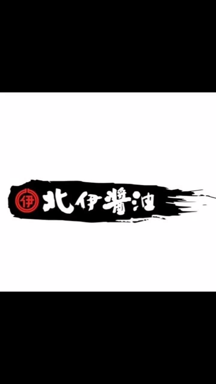 井手智のインスタグラム：「【個人スポンサーご協賛企業様紹介】 @kitaishoyu 様 　 北伊醤油様も3年前から個人スポンサーとしてご協賛いただいております。  今までは特に醤油や出汁にこだわることはあまりありませんでしたが、一度使うと中々手放せなくなり、帰国のたびにお醤油や出汁 その他調味料を購入させていただいております‼︎‼︎🙇‍♂️  インターネット販売もされておりますので是非チェックしてみてください🫡個人的オススメはお醤油はもちろんですが、ピリ辛万能味噌と醤油プリンは必須です😊🙇‍♂️  山上社長並びに従業員の皆様いつも応援ありがとうございます‼︎  最後にもう一つ国内タイトルを獲得してご挨拶に伺わせていただけるよう頑張ります‼︎‼︎‼︎」