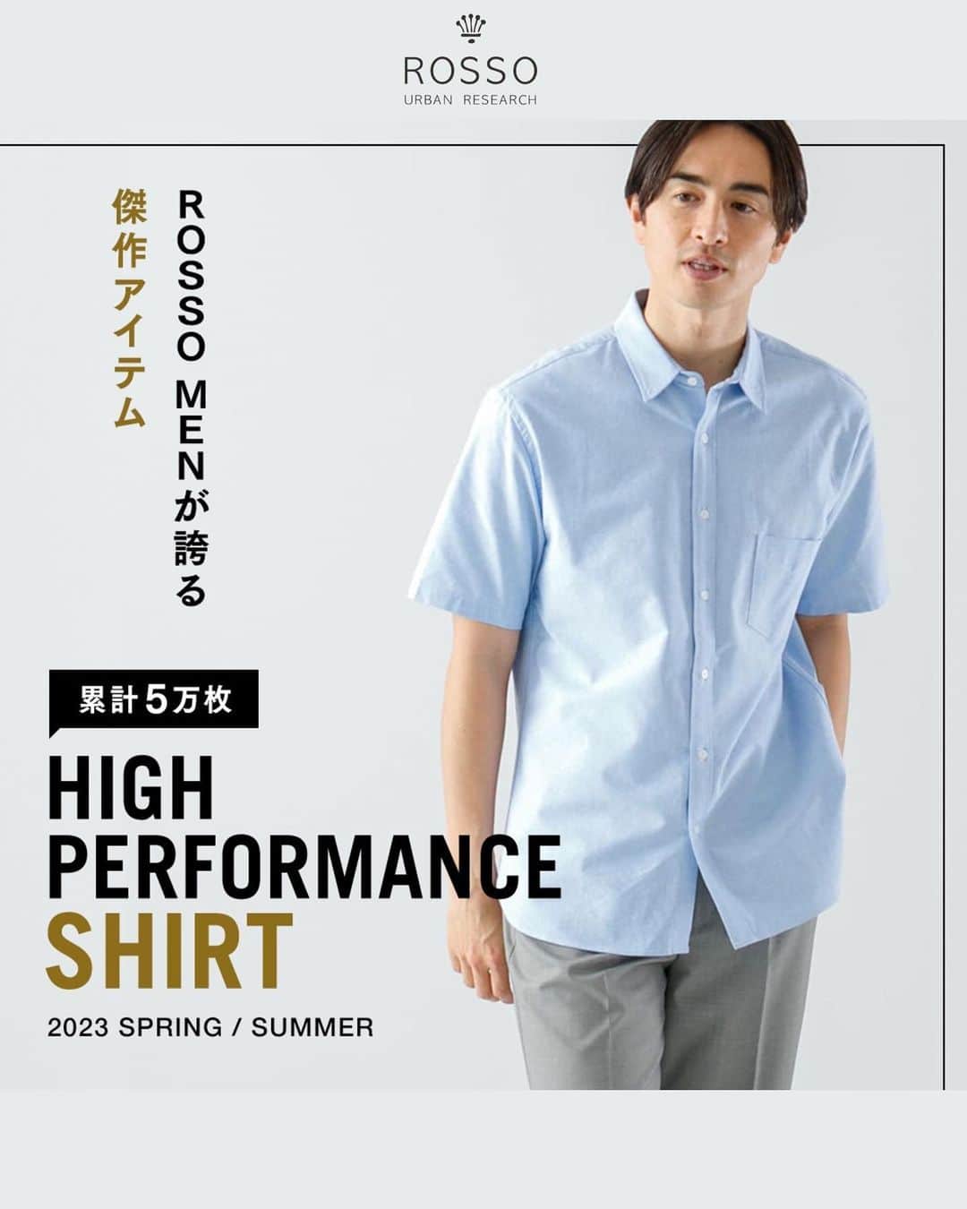 ROSSO MENのインスタグラム：「・  【圧倒的支持を集めている《ハイパフォーマンスシャツ》 】  徹底したコストパフォーマンスを追求しつつ 抗菌機能・形状安定加工・消臭といった機能性も兼ね備えている ROSSO MENが誇る傑作アイテム  機能面だけでなく洗濯ネットとしても使える“マルチウェイバッグ”も付属  誰しもが1枚は持っていたいベーシックなデザイン・サイズ感は オン・オフとシーン限らずオススメ  定番のボタンダウンの長袖と半袖をご用意しております ーーーーーーーーーーーー 《画面をタップすると商品詳細をご覧いただけます》  【ITEM】 　 ハイパフォーマンスオックス半袖シャツ カラー:WHITE , GRAY , SAX , BLACK , INDIGO NAVY CHECK , BLK CHECK , GRY STRIPE , SAX STRIPE , サイズ : S , M , L , XL  ￥6,160（tax in)  ・ハイパフォーマンスオックスボタンダウンSH カラー:WHITE , GRAY , SAX , BLACK , INDIGO PURPLE , GREEN , YELLOW ,  INDIGO NAVY CHECK , BLK CHECK , GRY STRIPE , SAX STRIPE , GRN STRIPE サイズ : S , M , L , XL  ￥6,490（tax in) ーーーーーーーーーーーー  .  #urbanresearch #アーバンリサーチ #urbanresearchrossomen#アーバンリサーチロッソメン #urbanresearchrossomen#アーバンリサーチロッソメン#fashion #ファッション #ファッションコーデ #夏コーデ #春コーデ  #春夏コーデ #大人カジュアル #きれいめカジュアル #大人カジュアルコーデ #きれいめカジュアルコーデ #ギフト #ギフトにおすすめ #おすすめギフト #ootd #スタイリング #スタッフスタイリング」