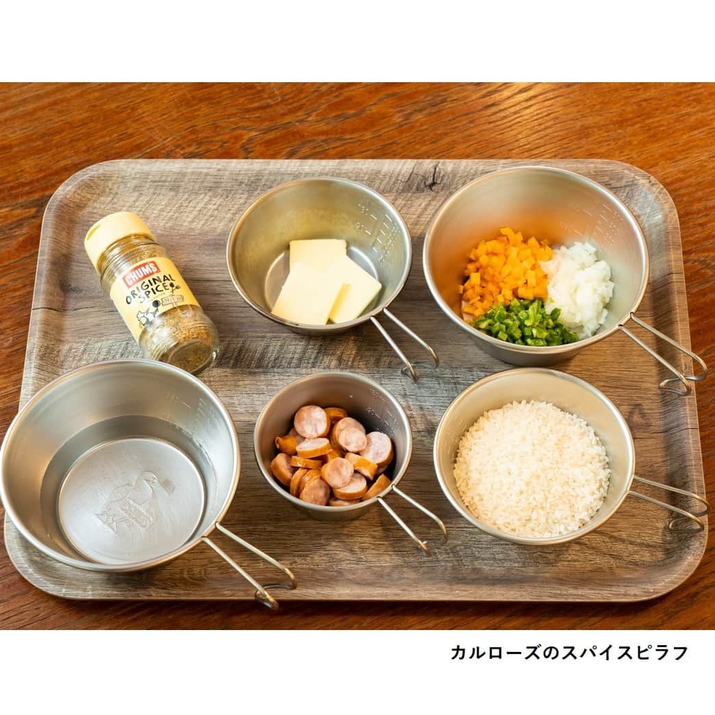 USAライス連合会さんのインスタグラム写真 - (USAライス連合会Instagram)「⛺万能シェラカップで作るおすすめカルローズごはん🍴  光や風を感じながら過ごす、外ごはんにこんなメニューはいかが？ 人気のキャンプアイテム『シェラカップ』で簡単に作れる、トルコの伝統的野菜料理「ドルマ」と「スパイスピラフ」。 アメリカ・ユタ州発祥のアウトドアカジュアルブランド『CHUMS』の田村勇馬シェフが教えてくれたレシピです。  💡ポイントは、食感・味わいが軽いのが特長のおコメ「 #カルローズ 」を使うこと！🍚 水に浸ける必要もなく、生米のまま茹でたり、炒めて煮たりして使えるので、失敗なし♪ぜひ試してみて！  ====================== 💚カルローズのドルマ💚 ====================== トルコ風ピーマンの肉詰め。カルローズを生のまま、しっかりと牛ひき肉と混ぜてあげることで、お肉の旨みがしっかりとカルローズが吸収し、お肉とスパイスの炊き込みご飯のようになります。  =========================== 💛カルローズのスパイスピラフ💛 =========================== とにかく簡単なピラフ。お米は炊かずに、具材を炒めてカルローズと一緒に茹でるだけなので、あっという間に出来上がります。さっぱりとしたお米なので、バターとの相性が抜群です。  🔻詳しくはプロフィール欄のURLからどうぞ @usa_rice_jp  . . #アウトドアに最適 #カルローズ米 #カルローズを茹でる #茹でるレシピ #お米を茹でる #カルローズライス #カリフォルニア米 #アメリカ米 #お米料理 #シェラカップで #外ごはん #アウトドアごはん #キャンプごはん #USAライス連合会」4月26日 17時51分 - usa_rice_jp