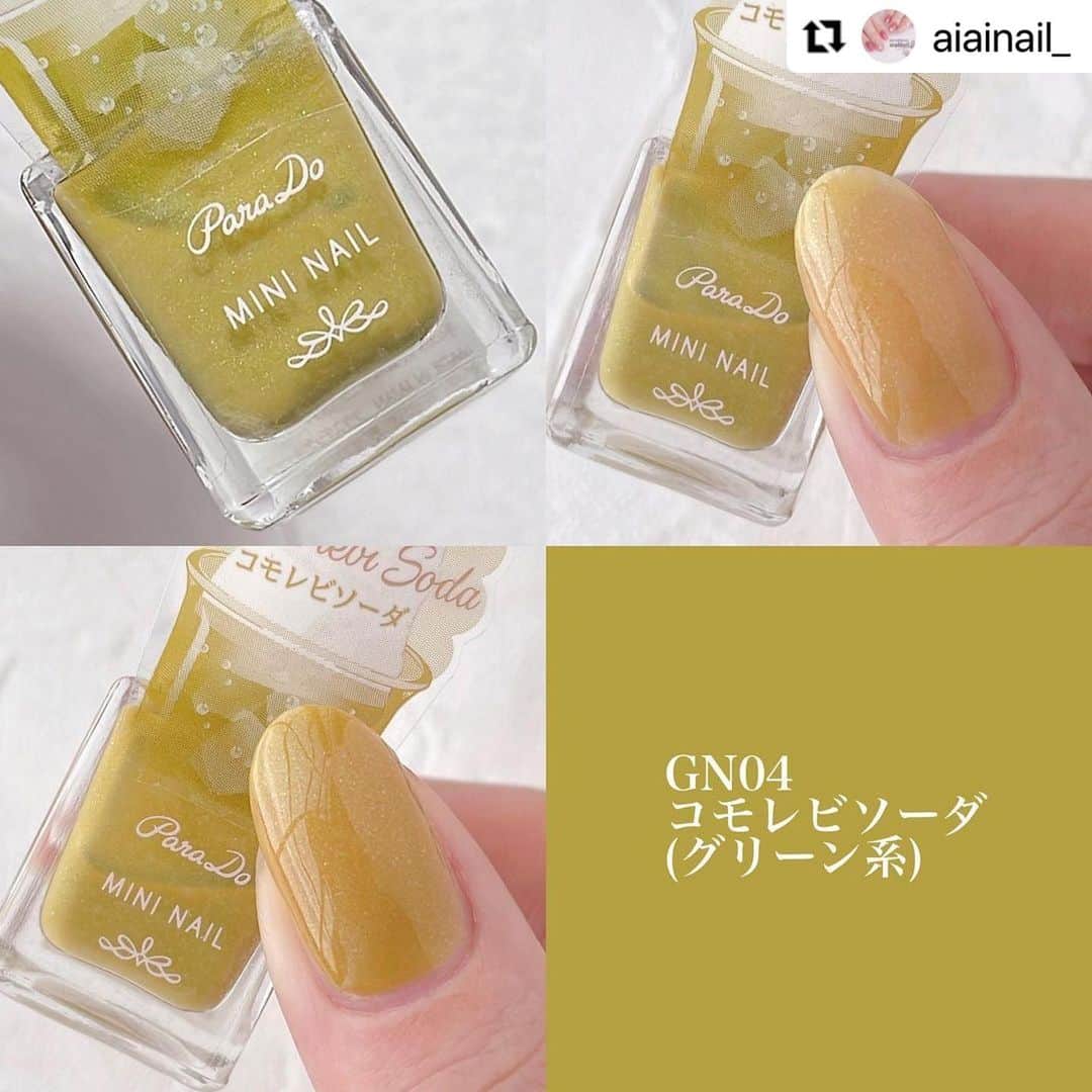 パラドゥ (ParaDo) ネイル部さんのインスタグラム写真 - (パラドゥ (ParaDo) ネイル部Instagram)「パラドゥネイル部公式殿堂アンバサダーの @aiainail_ さんのミニネイル23SSカラースウォッチ💗  速乾でちゅるんとした仕上がりになります💅✨  .。.:*・゜＋.。.:*・゜＋.。.:*・゜＋.。  パラドゥミニネイル 2023SS 新色♡ ⁡ ⁡ @parado_nailbu より 2023春夏新色が4/19(水)に発売されます♡ ⁡ 発売される新色テーマは 「Romantic Soda(ロマンティックソーダ)」🍹 過ぎ去った6つの恋の記憶を、 甘いクリームソーダに閉じ込めてお届けします。 カラーバリエーションは全6色です。 ⁡ 本日は全色スウォッチをご紹介します♡ 2枚目〜は右上が一度塗り、 左下が二度塗りです🌼 ⁡ 塗っているところは動画に載せているので リール動画よりご覧ください♡ ⁡ ⁡ ⁡ - 𝒄𝒐𝒍𝒐𝒓 𝒍𝒊𝒔𝒕 - ⁡ ▫︎ BL13アマオトソーダ 「水泡」のように、透け感の強いブルー ⁡  ▫︎ OR04タソガレソーダ さりげないのに印象的な、大人系のオレンジ ⁡  ▫︎ GD04シオサイソーダ 線状プリズムラメを配合した、透け感ゴールド ⁡  ▫︎ GN04コモレビソーダ 繊細なラメの入った、おだやかなグリーン ⁡  ▫︎ PL08アサヤケソーダ シックで落ち着きのある、アンニュイなパープル ⁡  ▫︎ 𝖯𝖪𝟣𝟨スナハマソーダ ほんのり日焼けしたような砂質感のピンク ⁡ ⁡ ⁡ ┈┈┈┈┈┈┈┈┈┈┈┈┈┈┈┈ パラドゥミニネイル 2023春夏新色 「Romantic Soda (ロマンティックソーダ)」 全6色 4.0ml / 各¥385(税込) ⁡ 全国のセブンイレブンで購入できます🦢 ┈┈┈┈┈┈┈┈┈┈┈┈┈┈┈┈ ⁡ ⁡  #パラドゥ #新作コスメ #新色 #コンビニコスメ #RomanticSoda #春ネイル #夏ネイル #セルフネイル #パラドゥネイル部 #パラドゥネイル #nailpolish #네일컬러 #指甲油 #ネイル #japancosmetics #코스메틱 #彩妆 #化妝 #seveneleven #japantrip #春天美甲 #美甲推薦 #マニキュア#美容 #instamakeuplovers #instabeauty #cosmetics #nail #cosme」4月26日 17時53分 - parado_nailbu
