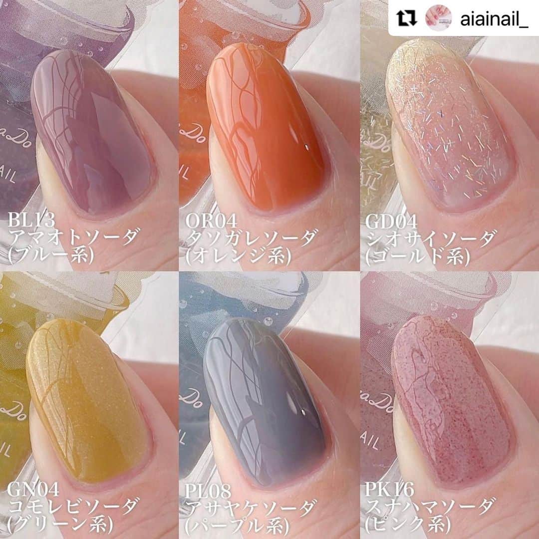パラドゥ (ParaDo) ネイル部さんのインスタグラム写真 - (パラドゥ (ParaDo) ネイル部Instagram)「パラドゥネイル部公式殿堂アンバサダーの @aiainail_ さんのミニネイル23SSカラースウォッチ💗  速乾でちゅるんとした仕上がりになります💅✨  .。.:*・゜＋.。.:*・゜＋.。.:*・゜＋.。  パラドゥミニネイル 2023SS 新色♡ ⁡ ⁡ @parado_nailbu より 2023春夏新色が4/19(水)に発売されます♡ ⁡ 発売される新色テーマは 「Romantic Soda(ロマンティックソーダ)」🍹 過ぎ去った6つの恋の記憶を、 甘いクリームソーダに閉じ込めてお届けします。 カラーバリエーションは全6色です。 ⁡ 本日は全色スウォッチをご紹介します♡ 2枚目〜は右上が一度塗り、 左下が二度塗りです🌼 ⁡ 塗っているところは動画に載せているので リール動画よりご覧ください♡ ⁡ ⁡ ⁡ - 𝒄𝒐𝒍𝒐𝒓 𝒍𝒊𝒔𝒕 - ⁡ ▫︎ BL13アマオトソーダ 「水泡」のように、透け感の強いブルー ⁡  ▫︎ OR04タソガレソーダ さりげないのに印象的な、大人系のオレンジ ⁡  ▫︎ GD04シオサイソーダ 線状プリズムラメを配合した、透け感ゴールド ⁡  ▫︎ GN04コモレビソーダ 繊細なラメの入った、おだやかなグリーン ⁡  ▫︎ PL08アサヤケソーダ シックで落ち着きのある、アンニュイなパープル ⁡  ▫︎ 𝖯𝖪𝟣𝟨スナハマソーダ ほんのり日焼けしたような砂質感のピンク ⁡ ⁡ ⁡ ┈┈┈┈┈┈┈┈┈┈┈┈┈┈┈┈ パラドゥミニネイル 2023春夏新色 「Romantic Soda (ロマンティックソーダ)」 全6色 4.0ml / 各¥385(税込) ⁡ 全国のセブンイレブンで購入できます🦢 ┈┈┈┈┈┈┈┈┈┈┈┈┈┈┈┈ ⁡ ⁡  #パラドゥ #新作コスメ #新色 #コンビニコスメ #RomanticSoda #春ネイル #夏ネイル #セルフネイル #パラドゥネイル部 #パラドゥネイル #nailpolish #네일컬러 #指甲油 #ネイル #japancosmetics #코스메틱 #彩妆 #化妝 #seveneleven #japantrip #春天美甲 #美甲推薦 #マニキュア#美容 #instamakeuplovers #instabeauty #cosmetics #nail #cosme」4月26日 17時53分 - parado_nailbu
