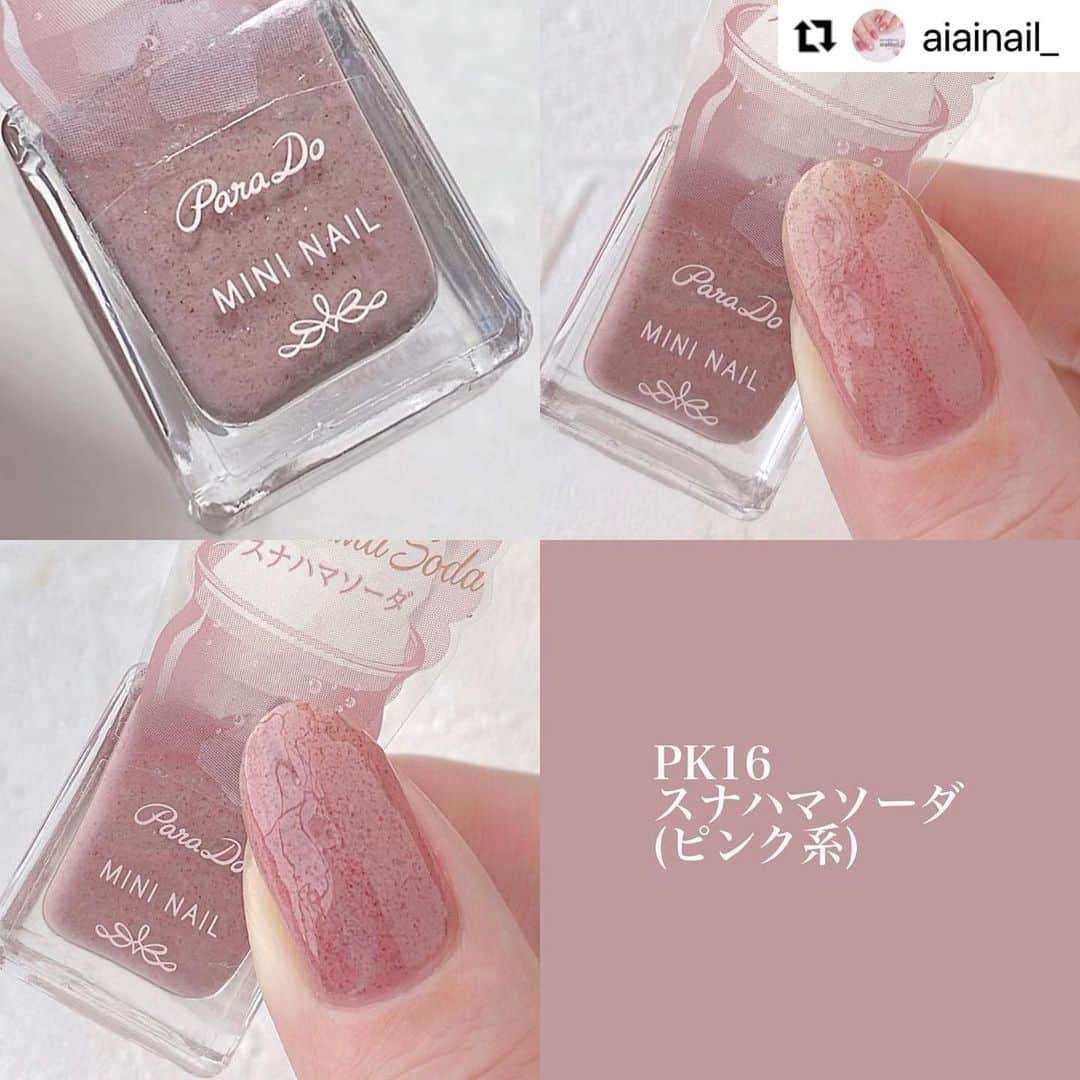 パラドゥ (ParaDo) ネイル部さんのインスタグラム写真 - (パラドゥ (ParaDo) ネイル部Instagram)「パラドゥネイル部公式殿堂アンバサダーの @aiainail_ さんのミニネイル23SSカラースウォッチ💗  速乾でちゅるんとした仕上がりになります💅✨  .。.:*・゜＋.。.:*・゜＋.。.:*・゜＋.。  パラドゥミニネイル 2023SS 新色♡ ⁡ ⁡ @parado_nailbu より 2023春夏新色が4/19(水)に発売されます♡ ⁡ 発売される新色テーマは 「Romantic Soda(ロマンティックソーダ)」🍹 過ぎ去った6つの恋の記憶を、 甘いクリームソーダに閉じ込めてお届けします。 カラーバリエーションは全6色です。 ⁡ 本日は全色スウォッチをご紹介します♡ 2枚目〜は右上が一度塗り、 左下が二度塗りです🌼 ⁡ 塗っているところは動画に載せているので リール動画よりご覧ください♡ ⁡ ⁡ ⁡ - 𝒄𝒐𝒍𝒐𝒓 𝒍𝒊𝒔𝒕 - ⁡ ▫︎ BL13アマオトソーダ 「水泡」のように、透け感の強いブルー ⁡  ▫︎ OR04タソガレソーダ さりげないのに印象的な、大人系のオレンジ ⁡  ▫︎ GD04シオサイソーダ 線状プリズムラメを配合した、透け感ゴールド ⁡  ▫︎ GN04コモレビソーダ 繊細なラメの入った、おだやかなグリーン ⁡  ▫︎ PL08アサヤケソーダ シックで落ち着きのある、アンニュイなパープル ⁡  ▫︎ 𝖯𝖪𝟣𝟨スナハマソーダ ほんのり日焼けしたような砂質感のピンク ⁡ ⁡ ⁡ ┈┈┈┈┈┈┈┈┈┈┈┈┈┈┈┈ パラドゥミニネイル 2023春夏新色 「Romantic Soda (ロマンティックソーダ)」 全6色 4.0ml / 各¥385(税込) ⁡ 全国のセブンイレブンで購入できます🦢 ┈┈┈┈┈┈┈┈┈┈┈┈┈┈┈┈ ⁡ ⁡  #パラドゥ #新作コスメ #新色 #コンビニコスメ #RomanticSoda #春ネイル #夏ネイル #セルフネイル #パラドゥネイル部 #パラドゥネイル #nailpolish #네일컬러 #指甲油 #ネイル #japancosmetics #코스메틱 #彩妆 #化妝 #seveneleven #japantrip #春天美甲 #美甲推薦 #マニキュア#美容 #instamakeuplovers #instabeauty #cosmetics #nail #cosme」4月26日 17時53分 - parado_nailbu