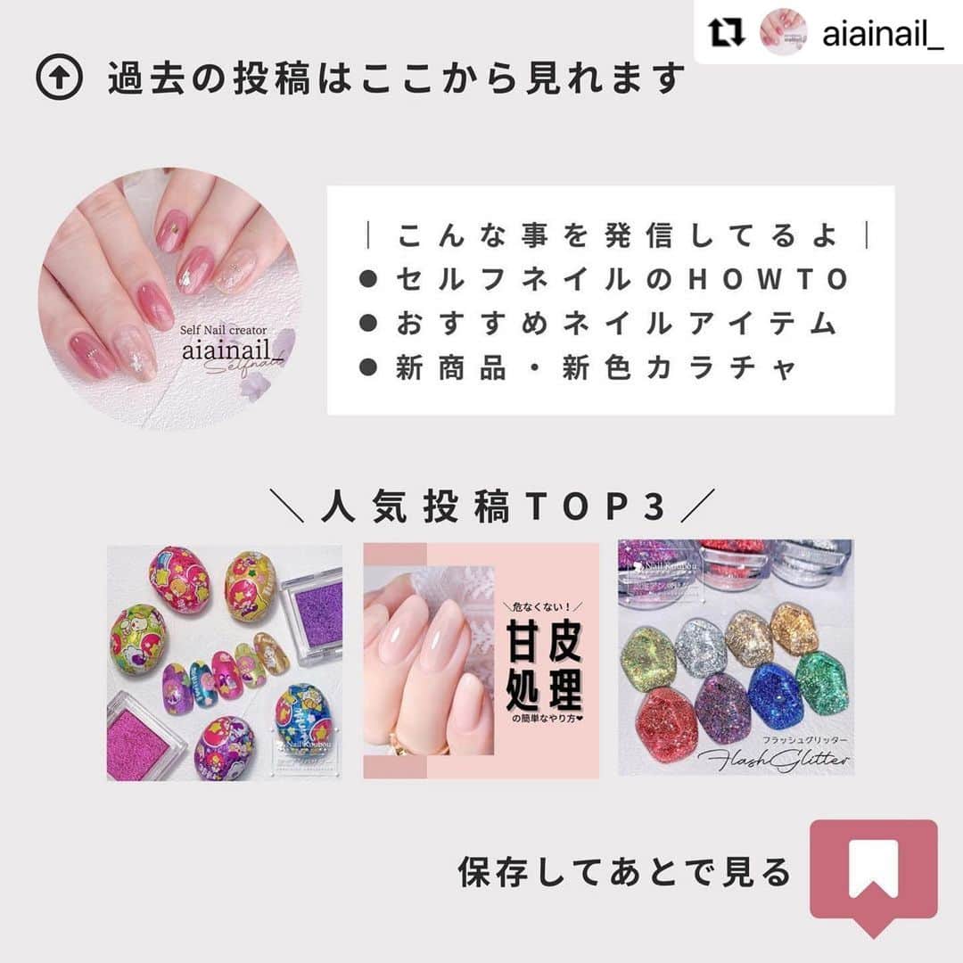 パラドゥ (ParaDo) ネイル部さんのインスタグラム写真 - (パラドゥ (ParaDo) ネイル部Instagram)「パラドゥネイル部公式殿堂アンバサダーの @aiainail_ さんのミニネイル23SSカラースウォッチ💗  速乾でちゅるんとした仕上がりになります💅✨  .。.:*・゜＋.。.:*・゜＋.。.:*・゜＋.。  パラドゥミニネイル 2023SS 新色♡ ⁡ ⁡ @parado_nailbu より 2023春夏新色が4/19(水)に発売されます♡ ⁡ 発売される新色テーマは 「Romantic Soda(ロマンティックソーダ)」🍹 過ぎ去った6つの恋の記憶を、 甘いクリームソーダに閉じ込めてお届けします。 カラーバリエーションは全6色です。 ⁡ 本日は全色スウォッチをご紹介します♡ 2枚目〜は右上が一度塗り、 左下が二度塗りです🌼 ⁡ 塗っているところは動画に載せているので リール動画よりご覧ください♡ ⁡ ⁡ ⁡ - 𝒄𝒐𝒍𝒐𝒓 𝒍𝒊𝒔𝒕 - ⁡ ▫︎ BL13アマオトソーダ 「水泡」のように、透け感の強いブルー ⁡  ▫︎ OR04タソガレソーダ さりげないのに印象的な、大人系のオレンジ ⁡  ▫︎ GD04シオサイソーダ 線状プリズムラメを配合した、透け感ゴールド ⁡  ▫︎ GN04コモレビソーダ 繊細なラメの入った、おだやかなグリーン ⁡  ▫︎ PL08アサヤケソーダ シックで落ち着きのある、アンニュイなパープル ⁡  ▫︎ 𝖯𝖪𝟣𝟨スナハマソーダ ほんのり日焼けしたような砂質感のピンク ⁡ ⁡ ⁡ ┈┈┈┈┈┈┈┈┈┈┈┈┈┈┈┈ パラドゥミニネイル 2023春夏新色 「Romantic Soda (ロマンティックソーダ)」 全6色 4.0ml / 各¥385(税込) ⁡ 全国のセブンイレブンで購入できます🦢 ┈┈┈┈┈┈┈┈┈┈┈┈┈┈┈┈ ⁡ ⁡  #パラドゥ #新作コスメ #新色 #コンビニコスメ #RomanticSoda #春ネイル #夏ネイル #セルフネイル #パラドゥネイル部 #パラドゥネイル #nailpolish #네일컬러 #指甲油 #ネイル #japancosmetics #코스메틱 #彩妆 #化妝 #seveneleven #japantrip #春天美甲 #美甲推薦 #マニキュア#美容 #instamakeuplovers #instabeauty #cosmetics #nail #cosme」4月26日 17時53分 - parado_nailbu