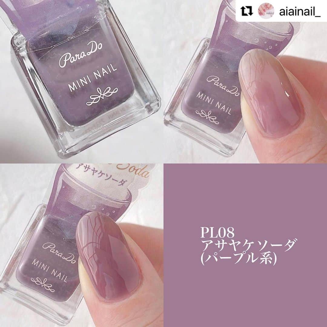 パラドゥ (ParaDo) ネイル部さんのインスタグラム写真 - (パラドゥ (ParaDo) ネイル部Instagram)「パラドゥネイル部公式殿堂アンバサダーの @aiainail_ さんのミニネイル23SSカラースウォッチ💗  速乾でちゅるんとした仕上がりになります💅✨  .。.:*・゜＋.。.:*・゜＋.。.:*・゜＋.。  パラドゥミニネイル 2023SS 新色♡ ⁡ ⁡ @parado_nailbu より 2023春夏新色が4/19(水)に発売されます♡ ⁡ 発売される新色テーマは 「Romantic Soda(ロマンティックソーダ)」🍹 過ぎ去った6つの恋の記憶を、 甘いクリームソーダに閉じ込めてお届けします。 カラーバリエーションは全6色です。 ⁡ 本日は全色スウォッチをご紹介します♡ 2枚目〜は右上が一度塗り、 左下が二度塗りです🌼 ⁡ 塗っているところは動画に載せているので リール動画よりご覧ください♡ ⁡ ⁡ ⁡ - 𝒄𝒐𝒍𝒐𝒓 𝒍𝒊𝒔𝒕 - ⁡ ▫︎ BL13アマオトソーダ 「水泡」のように、透け感の強いブルー ⁡  ▫︎ OR04タソガレソーダ さりげないのに印象的な、大人系のオレンジ ⁡  ▫︎ GD04シオサイソーダ 線状プリズムラメを配合した、透け感ゴールド ⁡  ▫︎ GN04コモレビソーダ 繊細なラメの入った、おだやかなグリーン ⁡  ▫︎ PL08アサヤケソーダ シックで落ち着きのある、アンニュイなパープル ⁡  ▫︎ 𝖯𝖪𝟣𝟨スナハマソーダ ほんのり日焼けしたような砂質感のピンク ⁡ ⁡ ⁡ ┈┈┈┈┈┈┈┈┈┈┈┈┈┈┈┈ パラドゥミニネイル 2023春夏新色 「Romantic Soda (ロマンティックソーダ)」 全6色 4.0ml / 各¥385(税込) ⁡ 全国のセブンイレブンで購入できます🦢 ┈┈┈┈┈┈┈┈┈┈┈┈┈┈┈┈ ⁡ ⁡  #パラドゥ #新作コスメ #新色 #コンビニコスメ #RomanticSoda #春ネイル #夏ネイル #セルフネイル #パラドゥネイル部 #パラドゥネイル #nailpolish #네일컬러 #指甲油 #ネイル #japancosmetics #코스메틱 #彩妆 #化妝 #seveneleven #japantrip #春天美甲 #美甲推薦 #マニキュア#美容 #instamakeuplovers #instabeauty #cosmetics #nail #cosme」4月26日 17時53分 - parado_nailbu