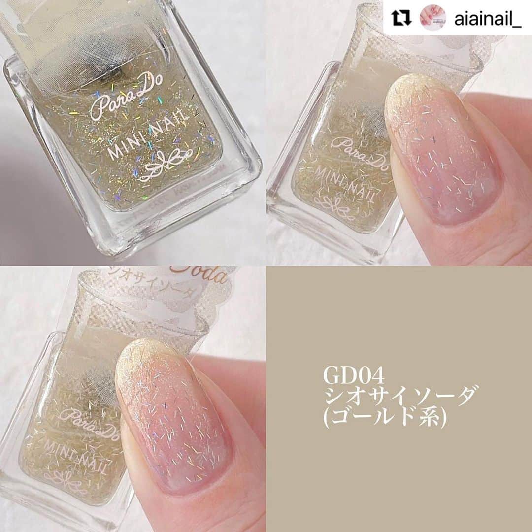 パラドゥ (ParaDo) ネイル部さんのインスタグラム写真 - (パラドゥ (ParaDo) ネイル部Instagram)「パラドゥネイル部公式殿堂アンバサダーの @aiainail_ さんのミニネイル23SSカラースウォッチ💗  速乾でちゅるんとした仕上がりになります💅✨  .。.:*・゜＋.。.:*・゜＋.。.:*・゜＋.。  パラドゥミニネイル 2023SS 新色♡ ⁡ ⁡ @parado_nailbu より 2023春夏新色が4/19(水)に発売されます♡ ⁡ 発売される新色テーマは 「Romantic Soda(ロマンティックソーダ)」🍹 過ぎ去った6つの恋の記憶を、 甘いクリームソーダに閉じ込めてお届けします。 カラーバリエーションは全6色です。 ⁡ 本日は全色スウォッチをご紹介します♡ 2枚目〜は右上が一度塗り、 左下が二度塗りです🌼 ⁡ 塗っているところは動画に載せているので リール動画よりご覧ください♡ ⁡ ⁡ ⁡ - 𝒄𝒐𝒍𝒐𝒓 𝒍𝒊𝒔𝒕 - ⁡ ▫︎ BL13アマオトソーダ 「水泡」のように、透け感の強いブルー ⁡  ▫︎ OR04タソガレソーダ さりげないのに印象的な、大人系のオレンジ ⁡  ▫︎ GD04シオサイソーダ 線状プリズムラメを配合した、透け感ゴールド ⁡  ▫︎ GN04コモレビソーダ 繊細なラメの入った、おだやかなグリーン ⁡  ▫︎ PL08アサヤケソーダ シックで落ち着きのある、アンニュイなパープル ⁡  ▫︎ 𝖯𝖪𝟣𝟨スナハマソーダ ほんのり日焼けしたような砂質感のピンク ⁡ ⁡ ⁡ ┈┈┈┈┈┈┈┈┈┈┈┈┈┈┈┈ パラドゥミニネイル 2023春夏新色 「Romantic Soda (ロマンティックソーダ)」 全6色 4.0ml / 各¥385(税込) ⁡ 全国のセブンイレブンで購入できます🦢 ┈┈┈┈┈┈┈┈┈┈┈┈┈┈┈┈ ⁡ ⁡  #パラドゥ #新作コスメ #新色 #コンビニコスメ #RomanticSoda #春ネイル #夏ネイル #セルフネイル #パラドゥネイル部 #パラドゥネイル #nailpolish #네일컬러 #指甲油 #ネイル #japancosmetics #코스메틱 #彩妆 #化妝 #seveneleven #japantrip #春天美甲 #美甲推薦 #マニキュア#美容 #instamakeuplovers #instabeauty #cosmetics #nail #cosme」4月26日 17時53分 - parado_nailbu