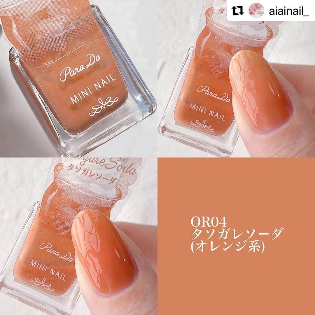 パラドゥ (ParaDo) ネイル部さんのインスタグラム写真 - (パラドゥ (ParaDo) ネイル部Instagram)「パラドゥネイル部公式殿堂アンバサダーの @aiainail_ さんのミニネイル23SSカラースウォッチ💗  速乾でちゅるんとした仕上がりになります💅✨  .。.:*・゜＋.。.:*・゜＋.。.:*・゜＋.。  パラドゥミニネイル 2023SS 新色♡ ⁡ ⁡ @parado_nailbu より 2023春夏新色が4/19(水)に発売されます♡ ⁡ 発売される新色テーマは 「Romantic Soda(ロマンティックソーダ)」🍹 過ぎ去った6つの恋の記憶を、 甘いクリームソーダに閉じ込めてお届けします。 カラーバリエーションは全6色です。 ⁡ 本日は全色スウォッチをご紹介します♡ 2枚目〜は右上が一度塗り、 左下が二度塗りです🌼 ⁡ 塗っているところは動画に載せているので リール動画よりご覧ください♡ ⁡ ⁡ ⁡ - 𝒄𝒐𝒍𝒐𝒓 𝒍𝒊𝒔𝒕 - ⁡ ▫︎ BL13アマオトソーダ 「水泡」のように、透け感の強いブルー ⁡  ▫︎ OR04タソガレソーダ さりげないのに印象的な、大人系のオレンジ ⁡  ▫︎ GD04シオサイソーダ 線状プリズムラメを配合した、透け感ゴールド ⁡  ▫︎ GN04コモレビソーダ 繊細なラメの入った、おだやかなグリーン ⁡  ▫︎ PL08アサヤケソーダ シックで落ち着きのある、アンニュイなパープル ⁡  ▫︎ 𝖯𝖪𝟣𝟨スナハマソーダ ほんのり日焼けしたような砂質感のピンク ⁡ ⁡ ⁡ ┈┈┈┈┈┈┈┈┈┈┈┈┈┈┈┈ パラドゥミニネイル 2023春夏新色 「Romantic Soda (ロマンティックソーダ)」 全6色 4.0ml / 各¥385(税込) ⁡ 全国のセブンイレブンで購入できます🦢 ┈┈┈┈┈┈┈┈┈┈┈┈┈┈┈┈ ⁡ ⁡  #パラドゥ #新作コスメ #新色 #コンビニコスメ #RomanticSoda #春ネイル #夏ネイル #セルフネイル #パラドゥネイル部 #パラドゥネイル #nailpolish #네일컬러 #指甲油 #ネイル #japancosmetics #코스메틱 #彩妆 #化妝 #seveneleven #japantrip #春天美甲 #美甲推薦 #マニキュア#美容 #instamakeuplovers #instabeauty #cosmetics #nail #cosme」4月26日 17時53分 - parado_nailbu