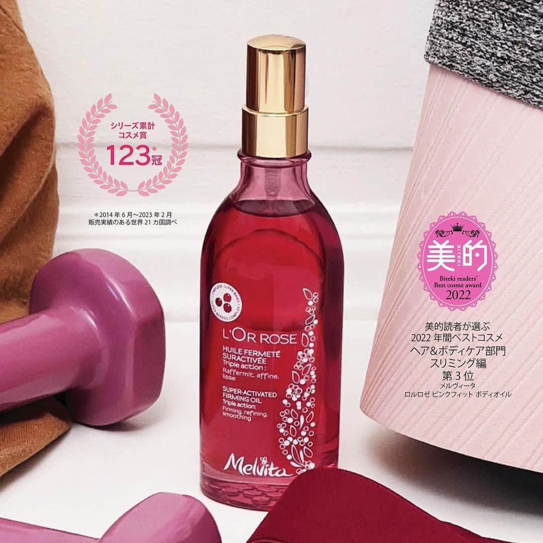 メルヴィータジャポンのインスタグラム：「＼本日発売開始🆕／ 今年の夏こそボディ肌を整えると決めたら💡ピンクの #ロルロゼ をボディケアのパートナーに！  本日、進化したロルロゼが発売に！ #ピンクフィットボディオイル は、 メリハリのある健康的な肌をサポート。  今年は肌を引き締める2つのペッパー成分に 加え、新たに｢クランベリーオイル｣を配合。  ボディ肌を引き締めながら、 ぷるんとヘルシーな弾力*をプラスします。  夏に向けてボディ肌を引き締めたい！と 目標を立てた方にオススメです。  ╭━━━━━━━━━━━━╮  　今年の夏に向けてボディケア 　をアップデートしたい💪  ╰━ｖ━━━━━━━━━━╯  という方は【💪】の絵文字を使って、 コメント欄から教えてください！  ┈┈┈┈┈┈┈┈┈┈┈┈┈┈┈┈┈┈┈┈ 　新製品が当たるプレゼント企画も実施中！ 　詳しくはプロフィールの固定投稿へ📌 　@melvita_jp ┈┈┈┈┈┈┈┈┈┈┈┈┈┈┈┈┈┈┈┈  新・ピンクオイルを使ったマッサージは、 2〜3枚目の画像をCHECK💡  気になる部分を揉みほぐして流すように マッサージするのがオススメです✨  サラッとなじみベタつかない質感のオイルで、 マッサージの時間が癒しの時間になるはず☺️  この夏の肌引き締めケアは、ロルロゼと一緒に。  【👆】タップして詳細をチェック！  * 肌のハリのこと  #メルヴィータ #melvita #オーガニックコスメ #オーガニックスキンケア #オーガニックコスメ好きな人と繋がりたい #オーガニックコスメ好き #ナチュラルコスメ #セルフマッサージ #夏コスメ2023 #スキンケアルーティン #肌見せ  #引き締めスキンケア  #workout #家トレ #ワークアウト #弾力ケア #肌引き締め #肌引き締めたい #肌引き締めボディ #肌引き締め効果  #マッサージ #二の腕 #太もも #お腹」