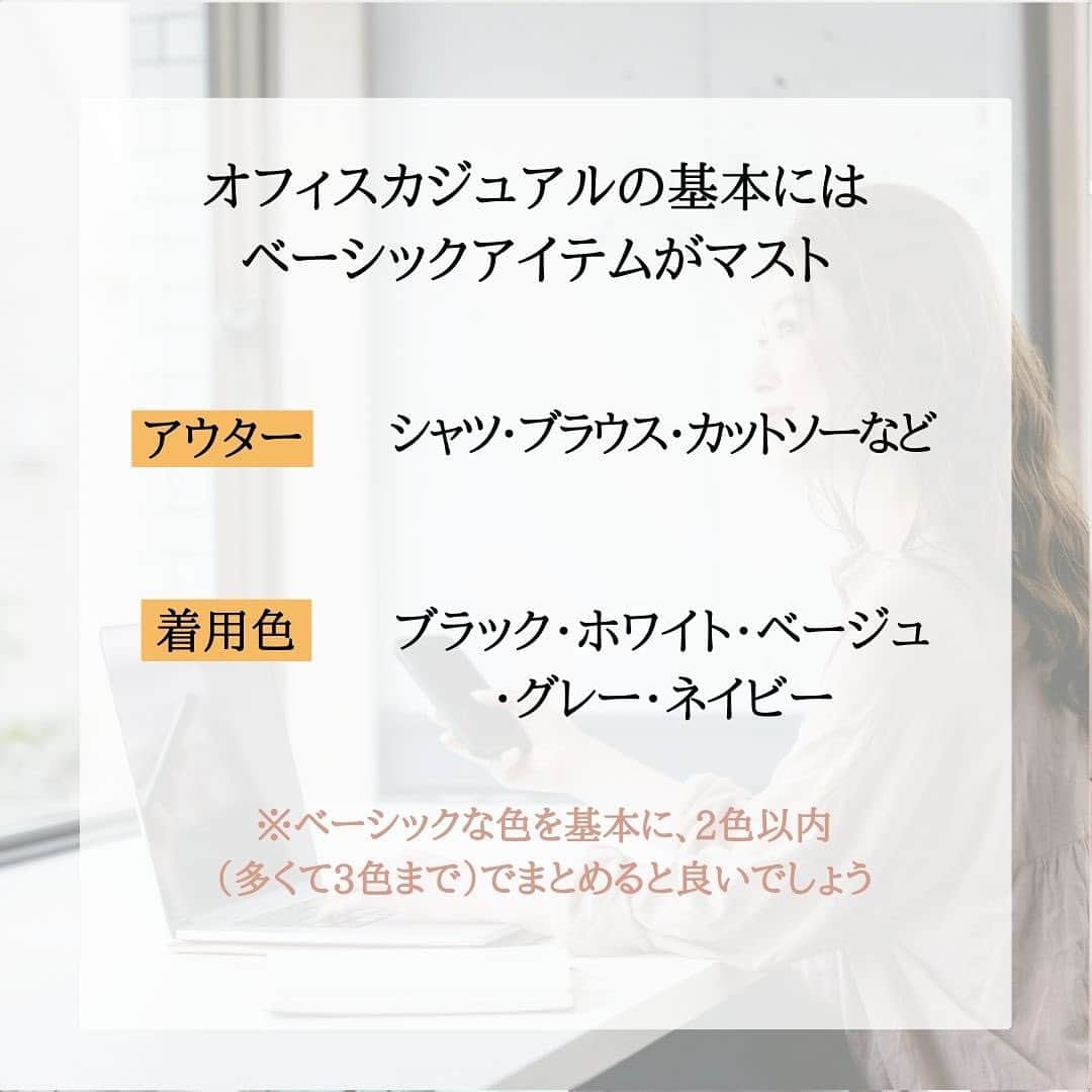 EDIST. CLOSET さんのインスタグラム写真 - (EDIST. CLOSET Instagram)「今ではお仕事スタイルの定番となった「オフィスカジュアル」ですが、どんなコーディネートまでがOKラインなのかイマイチわからないという方も多いのでは？ ここでは一般的なオフィスカジュアルの、基本なルールをご紹介します。  【今回の記事は「EDIST. +one」よりpickup！】 女性たちのファッションをサポートする情報をお届けしています。 今回紹介した『【解決！】今さら聞けない「オフィスカジュアル」「お仕事カジュアル」の基本ルール』の記事はEDIST.+oneにて、より詳しくご覧いただけます。 ※プロフィール欄リンクツリーから☑︎  エディクロなら、悩まずにそのままオフィスカジュアルコーデごとレンタル！  ▶︎ EDIST.+oneはこちら https://closet.edist.jp/edist-plus-one/  EDIST.＋oneの記事は プロフィール欄リンクツリーからご覧いただけます。  ーはじめてレンタルサブスクをスタートする方にー 初月無料キャンペーン開催中！ 最初の月0円でご利用いただけます。 さらにお友達紹介でご入会すると1,000円分のエディストポイントプレゼント🎁 ご紹介クーポンコードを発行しているエディストメンバーは #エディクロお友達紹介 で検索！  ▶︎詳しくはプロフィールから公式サイトをご覧ください  ____________________  #エディストクローゼット #edistcloset#ファッションレンタル#ファッションサブスク #オフィスカジュアルの#お仕事コーデ#ジャケットコーデ#パンツコーデ#スカートコーデ#大人カジュアル#キレイめコーデ#ファッション##30代ファッション#40代ファッション#アラフォーファッション#シンプルコーデ#パンプス#ファッション好き#ファッションコーデ#ママファッション#キレイめカジュアル#通勤カジュアル#オフィス私服」4月26日 17時56分 - edist.closet