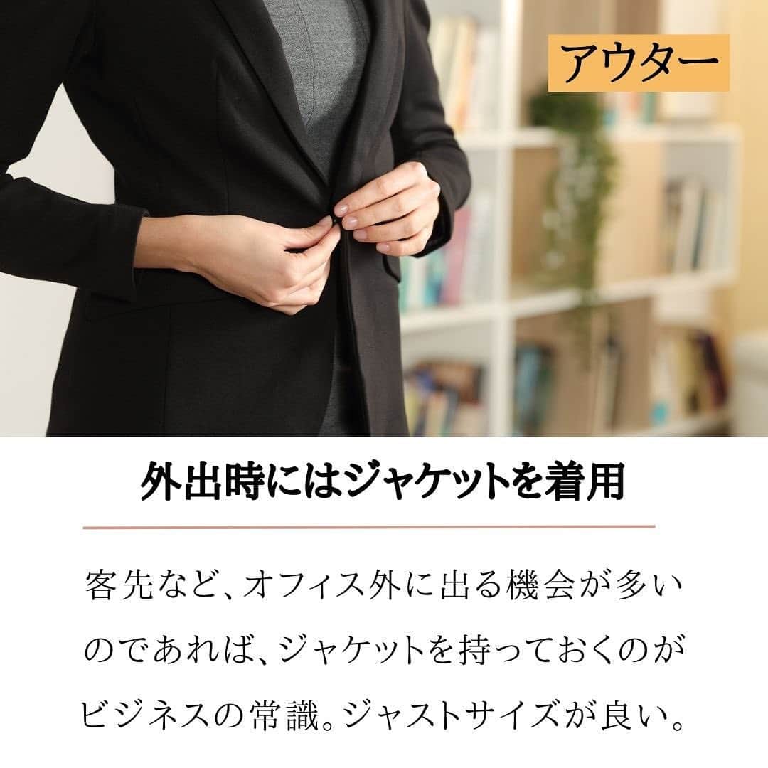 EDIST. CLOSET さんのインスタグラム写真 - (EDIST. CLOSET Instagram)「今ではお仕事スタイルの定番となった「オフィスカジュアル」ですが、どんなコーディネートまでがOKラインなのかイマイチわからないという方も多いのでは？ ここでは一般的なオフィスカジュアルの、基本なルールをご紹介します。  【今回の記事は「EDIST. +one」よりpickup！】 女性たちのファッションをサポートする情報をお届けしています。 今回紹介した『【解決！】今さら聞けない「オフィスカジュアル」「お仕事カジュアル」の基本ルール』の記事はEDIST.+oneにて、より詳しくご覧いただけます。 ※プロフィール欄リンクツリーから☑︎  エディクロなら、悩まずにそのままオフィスカジュアルコーデごとレンタル！  ▶︎ EDIST.+oneはこちら https://closet.edist.jp/edist-plus-one/  EDIST.＋oneの記事は プロフィール欄リンクツリーからご覧いただけます。  ーはじめてレンタルサブスクをスタートする方にー 初月無料キャンペーン開催中！ 最初の月0円でご利用いただけます。 さらにお友達紹介でご入会すると1,000円分のエディストポイントプレゼント🎁 ご紹介クーポンコードを発行しているエディストメンバーは #エディクロお友達紹介 で検索！  ▶︎詳しくはプロフィールから公式サイトをご覧ください  ____________________  #エディストクローゼット #edistcloset#ファッションレンタル#ファッションサブスク #オフィスカジュアルの#お仕事コーデ#ジャケットコーデ#パンツコーデ#スカートコーデ#大人カジュアル#キレイめコーデ#ファッション##30代ファッション#40代ファッション#アラフォーファッション#シンプルコーデ#パンプス#ファッション好き#ファッションコーデ#ママファッション#キレイめカジュアル#通勤カジュアル#オフィス私服」4月26日 17時56分 - edist.closet