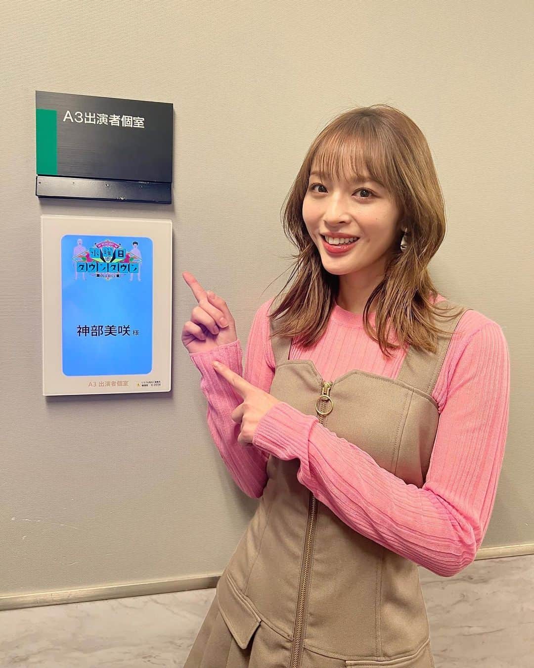 神部美咲のインスタグラム：「今夜22:00〜 TBS 【 #水曜日のダウンタウン 】に 出演させて頂きます❣️  いつかいつかと夢見てた ダウンタウンさんの番組。 ご一緒させて頂くことができ、 ひとつ夢が叶いました😌  ぜひご覧ください💜」
