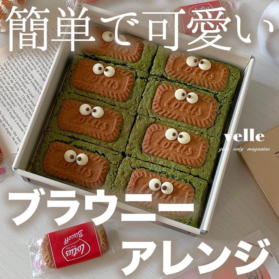 R i R y (リリー)さんのインスタグラム写真 - (R i R y (リリー)Instagram)「『簡単で可愛いブラウニーアレンジ🍪🍫』  可愛すぎるブラウニーアレンジ🤎 ぜひおうちカフェの参考にしてみてね✨  ✴︎---------------✴︎---------------✴︎  ▶▶掲載する写真を募集中📸 カワイイ写真が撮れたら、@velle.jp をタグ付けするか、ハッシュタグ #velle_jp をつけて投稿してみてね♪ velle編集部と一緒にカワイイで溢れるvelleを創っていこう😚🤍  ✴︎---------------✴︎---------------✴︎  #ブラウニー #チョコブラウニー #チョコケーキ #おうちカフェ #おしゃれさんと繋がりたい  #カフェ好きな人と繋がりたい #お菓子作り #手作りお菓子 #お菓子作り記録 #ホームカフェ #ブラウニーアレンジ #たべっこ動物」4月26日 18時00分 - velle.jp