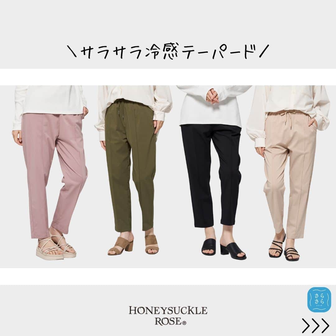 Right-onのインスタグラム：「. \SALASALAシリーズ/ サラサラと気持ち良く、ストレッチ混でしっかり使える、夏パンツの登場!! フロントにピンタックが入っており、足元を綺麗に細く見せてくれます。 ぴったり細過ぎないテーパードシルエットで、涼しく履いて頂けます。 ウエストゴム仕様のプルオンイージタイプで、ウエストのホールド感が◎ 着脱も非常にラクチンです。 夏休みの活動的なお出かけにも大活躍してくれます。 きちんと感もあるのでジャケットなどと合わせて綺麗目コーディネートも楽しんで頂けます。 お出掛けシーズンに大変活躍すること間違い無し。 夏の暑い毎日にスッキリとちょうどいいパンツです。  【ブランド】HONEYSUCKLE ROSE 【品番】HR4402218205 【サイズ】S/M/L  #ライトオン #righton #SALASALAシリーズ #サラサラ #サラサラボトムス #冷感素材 #冷感ボトムス #テーパードパンツ #レディースファッション #レディースコーデ #春ファッション #春コーデ #springfashion #womensbottoms #bottoms #lwomensfastion #キレイ目コーデ #パンツコーデ」