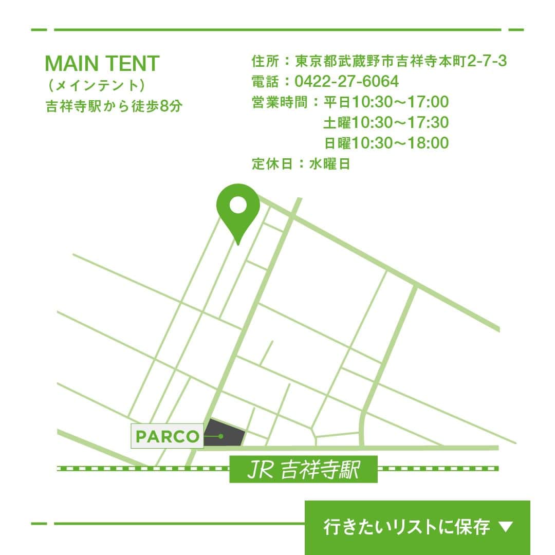 吉祥寺PARCOさんのインスタグラム写真 - (吉祥寺PARCOInstagram)「吉祥寺散歩｜DAY02｜MAIN TENT  吉祥寺PARCOがお届けする春のお散歩企画 KICHIJOJI HOPPERS by KICHIJOJI PARCO #KICHIJOJIHOPPERS   この日は絵本・児童書専門の古書店「MAIN TENT」へ。サーカス小屋のような店内に所狭しと並ぶ美しい絵本の数々は見応えあり。  詳細は画像をスワイプしてチェック✅  〈MAIN TENT（メインテント）〉  @maintent_books   住所：東京都武蔵野市吉祥寺本町2-7-3 電話：0422-27-6064 営業時間：平日10:30～17:00 土曜10:30〜17:30 日曜10:30〜18:00 定休日：水曜日  ※詳細は店舗にお問い合わせください  #吉祥寺散歩 #吉祥寺さんぽ #吉祥寺 #吉祥寺デート #吉祥寺古書店 #吉祥寺絵本屋 #古書 #絵本 #絵本屋 #スウェーデン絵本 #MAINTENT #メインテント #吉祥寺PARCO #吉祥寺パルコ #PARCO #パルコ   PHOTO：Hana Yoshino @appl__e____  MODEL：Emi Ito @you__say__ , Umi @upy_81  DESIGN：Mon-Nagu EDIT：Tenement @tenement.team」4月26日 18時00分 - parco_kichijoji_official