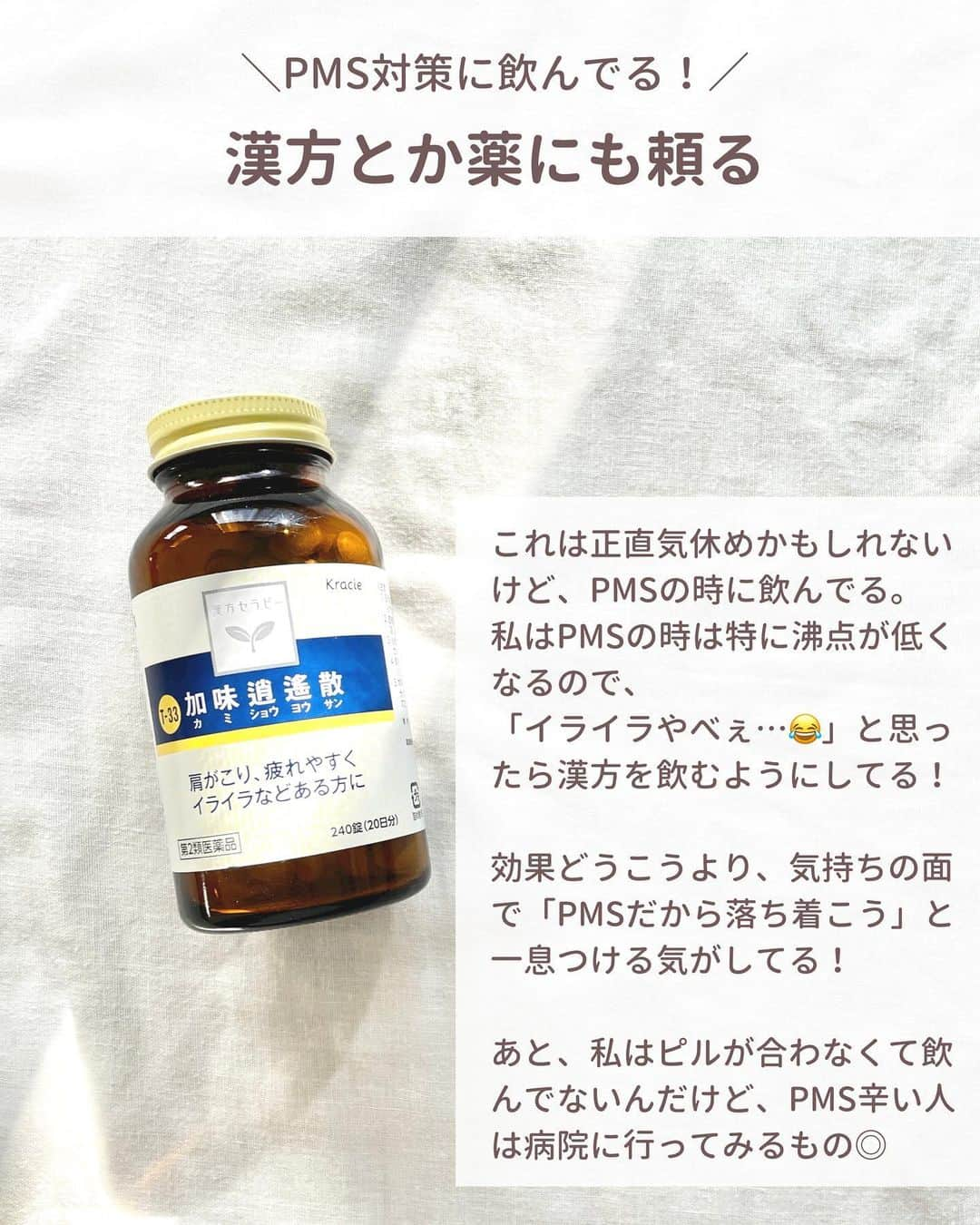 ゆりこさんのインスタグラム写真 - (ゆりこInstagram)「アラサー女子ガチ推しの生理アイテム🌙💙 ・ ~~~~~ ~~~~~ ~~~~~ ~~~~~ いつもいいねやコメントありがとうございます🦋 ・ 都内で働くアラサー女子が ✔︎コスパ重視の身の丈に合った美容 ✔︎本当に使ってみてよかったもの ✔︎トレンドアイテムや可愛いもの について投稿しています🌼 ・ よろしければ @yuriko1207yz フォローしていただけるととても嬉しいです🐰 ・ ~~~~~ ~~~~~ ~~~~~ ~~~~~ ・ ad #買ってよかった #買ってよかったもの  #生理用品 #女の子の日 #シンクロフィット　#吸水ショーツ」4月26日 18時00分 - yuriko1207yz