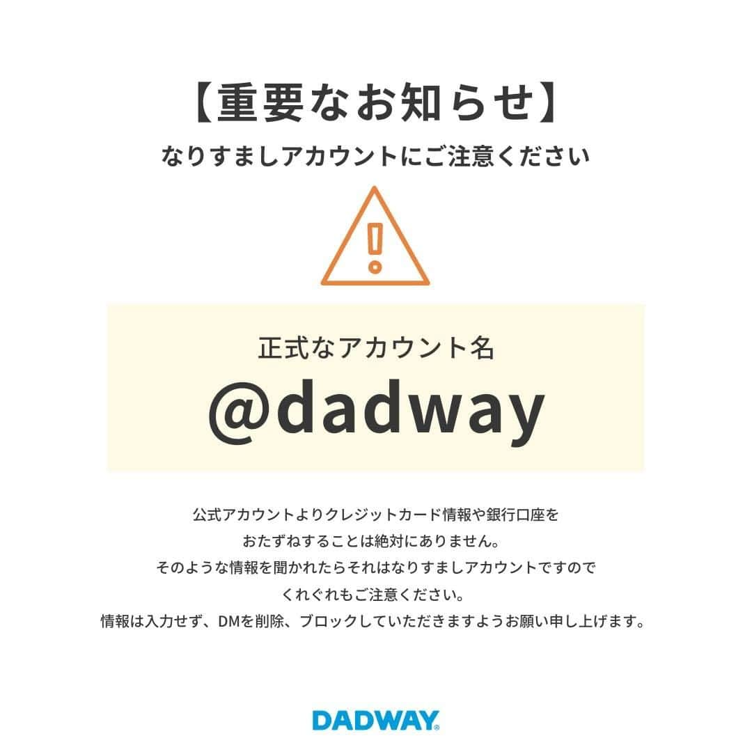 DADWAYさんのインスタグラム写真 - (DADWAYInstagram)「Instagram&Twitterで同時開催🎉 「空調抱っこひもカバー®」 プレゼントキャンペーン🎁  お子さまとのお出かけアイテム、 暑さ対策はお考えですか？👀  本格的な暑さを迎える前に お出かけ装備をアップデート！ BabyHopperの「空調抱っこひもカバー®」を プレゼントいたします😉  Twitterでも同時開催中です！ ぜひ両SNSからご応募ください✨ Twitterアカウントもチェックしてくださいね！ DADWAY（ダッドウェイ）【公式】「DADWAY_PR」で検索♪  ＝＝＝＝＝＝＝＝＝＝＝＝ 空調抱っこひもカバー®とは？ ＝＝＝＝＝＝＝＝＝＝＝＝ 株式会社空調服とBabyHopperが共同開発☝ 風が通り抜け、汗が蒸発する際の気化熱で 身体を冷やすという仕組みを利用して、 暑い中でも涼しさが持続。 (株)セフト研究所が独自開発した三次元立体構造「スーパースペーサー」入りで 空気が赤ちゃんの背中全体に行きわたり快適に🍀 UVカット仕様&はっ水加工を施しているので、 春から長く活躍します🌷  ＝＝＝＝＝＝＝＝＝＝＝＝ キャンペーン詳細 ＝＝＝＝＝＝＝＝＝＝＝＝ ＜応募方法＞ ▼STEP1 @dadway をフォロー ▼STEP2 この投稿に「いいね！」  「空調抱っこひもカバー®」をつけて○○に行きたい！ などなど、コメントもいただけると嬉しいです😉  ＜応募期間＞ 2023年4月26日(水)～5月10日(水)   ＜商品・当選人数＞ 空調抱っこひもカバー®　グレーorブルー※ Instagram&Twitter 合計10名様 ご当選後にお好きなカラーをお選びいただけます♪  ＜当選者さまへのご連絡＞ 当選発表は Instagram上の @dadway からの DMによるご連絡に代えさせていただきます。 DMを受け取れる設定への変更をお願いいたします。   プレゼント到着後、使用感をSNSで ご投稿いただけるとうれしいです📷💕   ⚠️なりすましアカウントに注意⚠️ 最近なりすましアカウントによるフォローや、 DMでの偽の当選連絡等が多発しております。 @dadway や、その他関連アカウントから フォローをすることはございません。   また、キャンペーンの当選連絡は、 @dadway 本アカウントよりお送りいたします。 クレジットカードの番号をお伺いすることは決してありません。 フォローリクエストやDMを受け取った際には アカウント名をよくご確認いただき、 くれぐれもご注意いただきますようお願いいたします。   ＜募集要項＞ ＊すでに @dadwayをフォローされている方は、いいねで応募完了です。 ＊本キャンペーンにご参加いただくことにより、本募集要項に同意いただいたものとみなします（未成年の方については、親権者に同意いただいたものとみなします）。 ＊抽選時に、アカウントフォロー及び本投稿へのいいねの状態を継続いただいていることが確認できない場合、抽選の対象から外れることがあります。おおむね1カ月程度、フォロー及びいいねの状態を継続いただくことをお勧めします。 ＊応募受付の確認・抽選方法・当選・落選・配送時の事故や破損等についてのご質問、お問い合わせは受け付けておりません。⁠ ＊複数回応募いただいた場合でも、当選回数は1回です。重複しての当選はございません。 ＊アカウントを非公開設定にしている場合は抽選対象外となります。 ＊再抽選は行いません。 ＊当選者は、配送の都合で日本国内にお住まいの方に限らせていただきます。 ＊企業アカウントからのご応募は抽選対象外となります。 ＊賞品の発送は2023年5月下旬を予定しております。やむを得ない事情などにより、発送時期は変更となる場合がございます。 ＊商品発送後、商品による損害等の責任については、弊社は一切負いかねます。予めご了承ください。 ＊投稿いただいた写真、コメントは、SNSや弊社サイト等で使用させていただく場合がございます。 ＊商品の返品・交換はできませんのでご了承くださいませ。 ＊商品の転売は禁止させていただきます。 ＊通信環境の良くない状況にありDMが不着となった場合、ご当選通知のDMに記載の手続きを履行いただけない場合、登録内容に不備があった場合、応募に際し、不正行為があったと当社が判断した場合、住所/転居先不明または長期不在などにより、商品がお届けできなかった場合ご当選の資格は無効となります。 ＊投稿画像はイメージとなります。 ＊本キャンペーン参加にあたって生じるインターネット接続料や通信料、当選連絡DMに記載の手続を履践するにあたって生じる諸費用は、ご本人様の負担となります。 ＊本キャンペーンは予告なく中止または変更させていただく場合がございます。 ＊本キャンペーンは、Instagramが支援、承認、運営、関与するものではございません。  ※ ・この商品は、(株)セフト研究所・(株)空調服の特許及び技術を使用しています。 ・「空調抱っこひもカバー」「空調服」は(株)セフト研究所・(株)空調服の登録商標です。  #dadway #ダッドウェイ #babyhopper #ベビーホッパー #空調抱っこひもカバー」4月26日 18時00分 - dadway