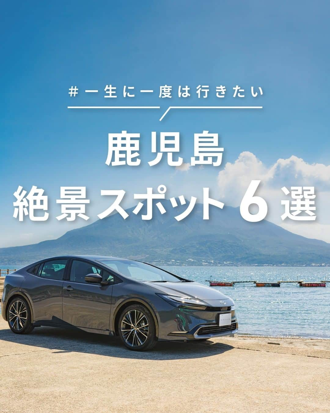 TOYOTAのインスタグラム