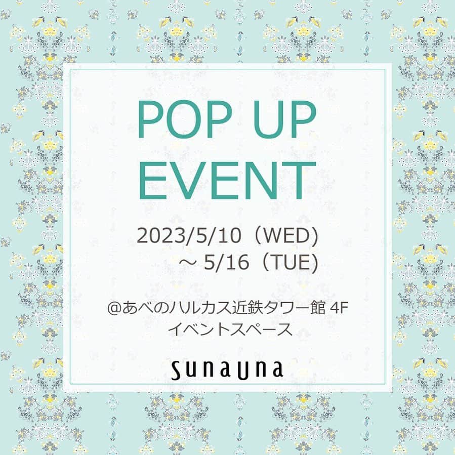 SunaUnaのインスタグラム：「2023　Spring&Summer のPOP UP EVENT 店舗の第6弾が決定いたしました！   たくさんのお客様からの 「スーナウーナの商品を店舗で実際に手に取ってお買い物がしたい！」 というお声にお応えし、期間限定POP UP EVENTを開催いたします。  ■開催期間：5/10（水）～5/16（火） ■開催店舗：あべのハルカス近鉄本店　タワー館4F イベントスペース ■TEL：06-6627-3680  期間中、店舗でご購入いただいた方にワールドプレミアムクラブポイントが10倍になるキャンペーンを開催いたします。  実際に、商品を見ていただき、ご試着いただける貴重な機会です。  皆様のご来店を心よりお待ちしております。」