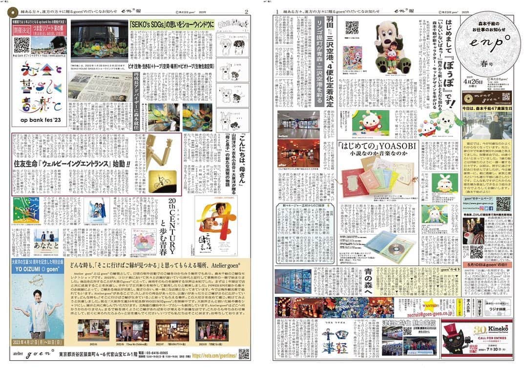 森本千絵のインスタグラム