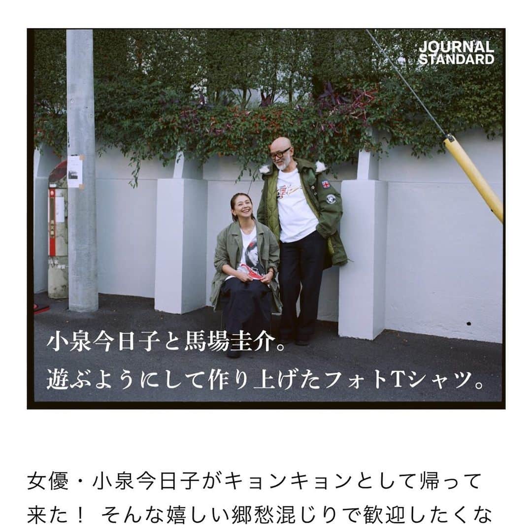 Rocoのインスタグラム：「ワンオク大好きだけどキョンキョンも大好きです。息子が若い頃のキョンキョンがプリントされてるTシャツ探してると。(品切れで買えないのです)息子と好みが一緒♡今日はなんか体調悪かったけど嬉しかった出来事です。  #小泉今日子#馬場圭介#tシャツ #息子#大学生」