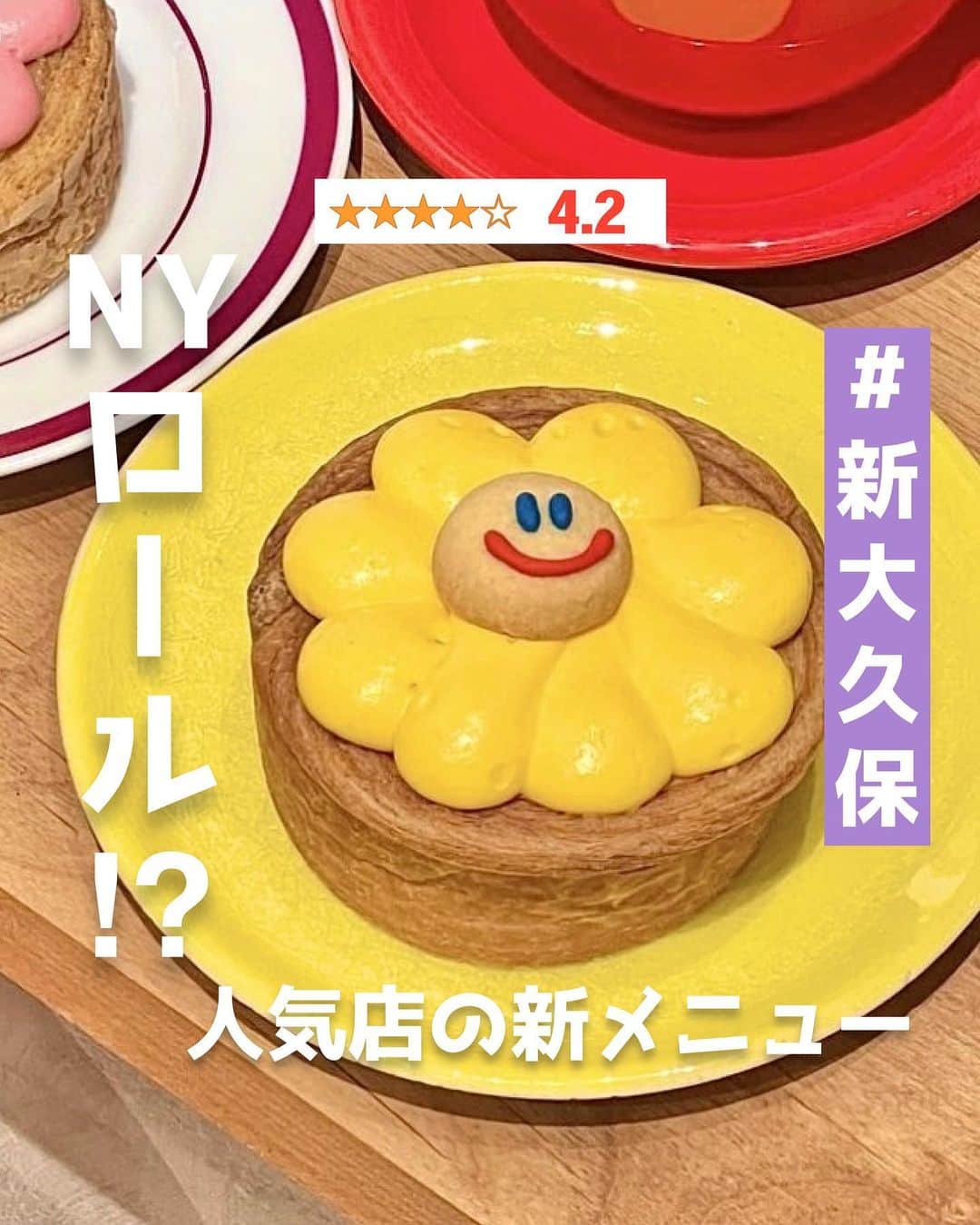 ピコフードのインスタグラム