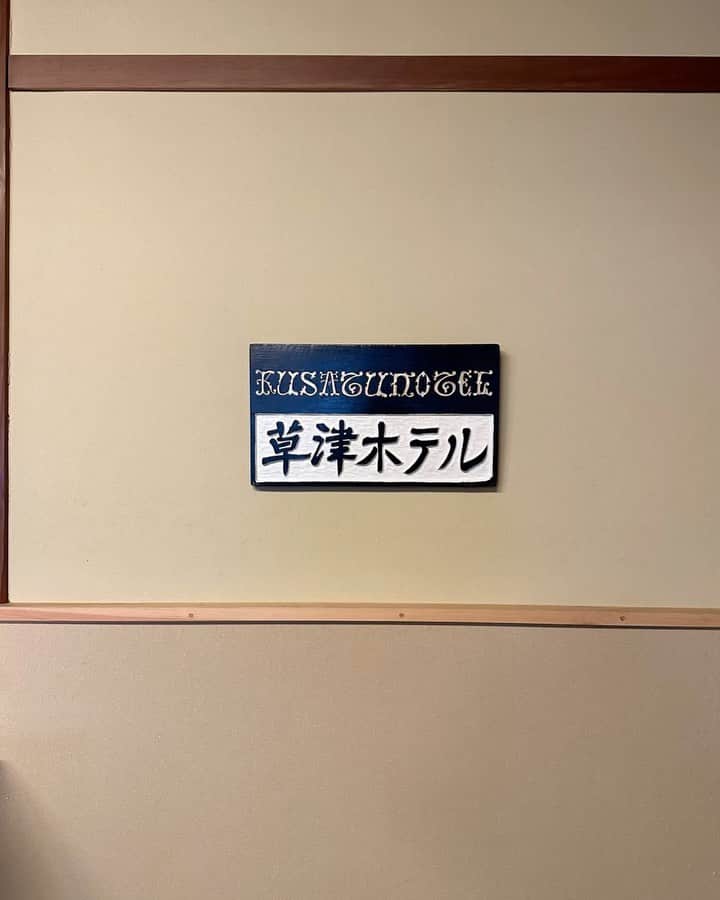 長谷川あやのインスタグラム：「・ 4年ぶりに妹ファミリーが帰国🇦🇺→🇯🇵 ということでみんなで草津温泉へ👨‍👩‍👧👨‍👩‍👦🫶  4月にまさかの雪、、、 翌日は夏日という異常気象に 日本人の私がびっくり。笑  はじめて会う甥っ子かわいすぎた🥹🫶 （お世話するとはりきってた我が家のお姉さんも♡）  温泉、湯もみ、和食、桜、雪 射的、足湯、日本酒、浴衣と 2日間にぎゅーーーっと『日本』を 詰め込んでみたんだけど 楽しんでもらえていたらいいな😌💭  最後の動画は楽しすぎてどうしても寝たくない娘が 力尽きた瞬間👧歩きながら寝る人はじめてみた🤣笑  #3歳#3歳11ヶ月#子供のいる生活#女の子ママ#小夏のいる生活」