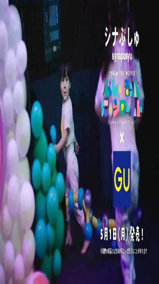 福田メイコのインスタグラム：「@gu_global  シナぷしゅ×GUbaby  5/1から販売開始予定です🐥📢  #シナぷしゅ#gubaby#くらくたってへっちゃらなみんなに拍手よ」