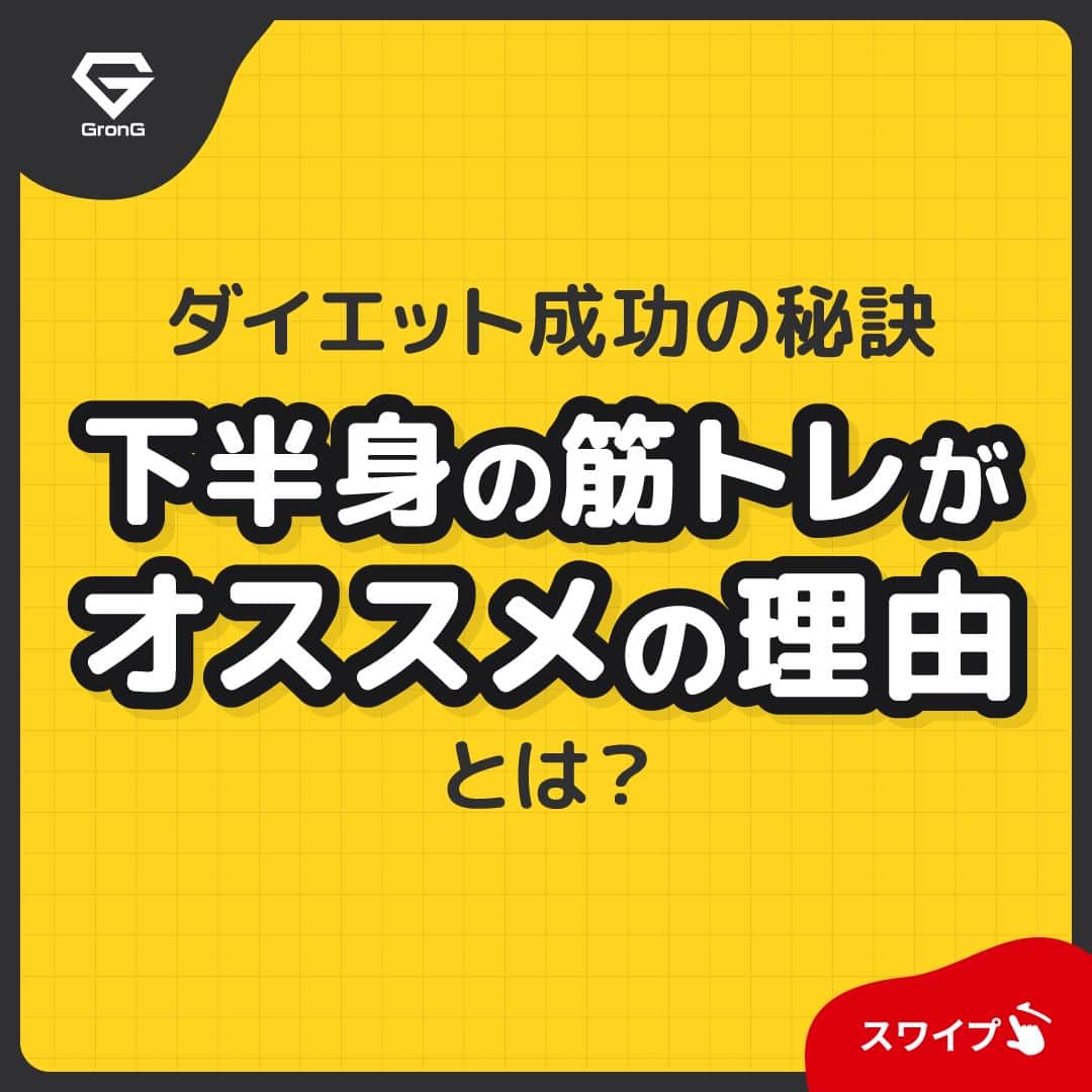 GronG(グロング)のインスタグラム