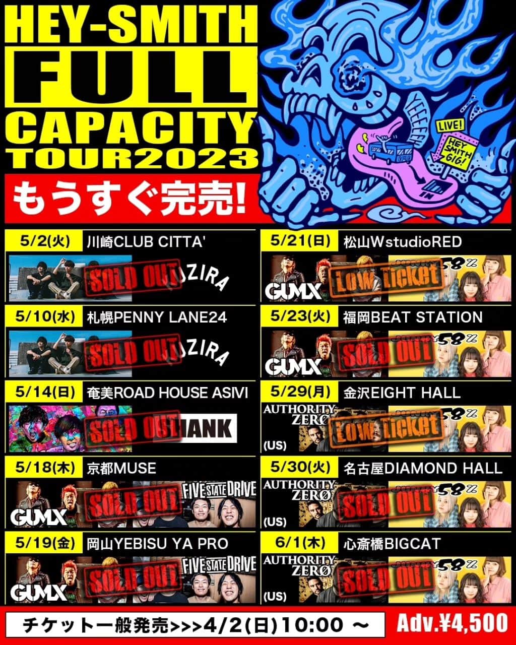 HEY-SMITHのインスタグラム：「【FULL CAPACITY TOUR】  岡山公演もSOLD OUTしました！！  松山・金沢も、チケット残りわずかです！！ https://eplus.jp/heysmith/」