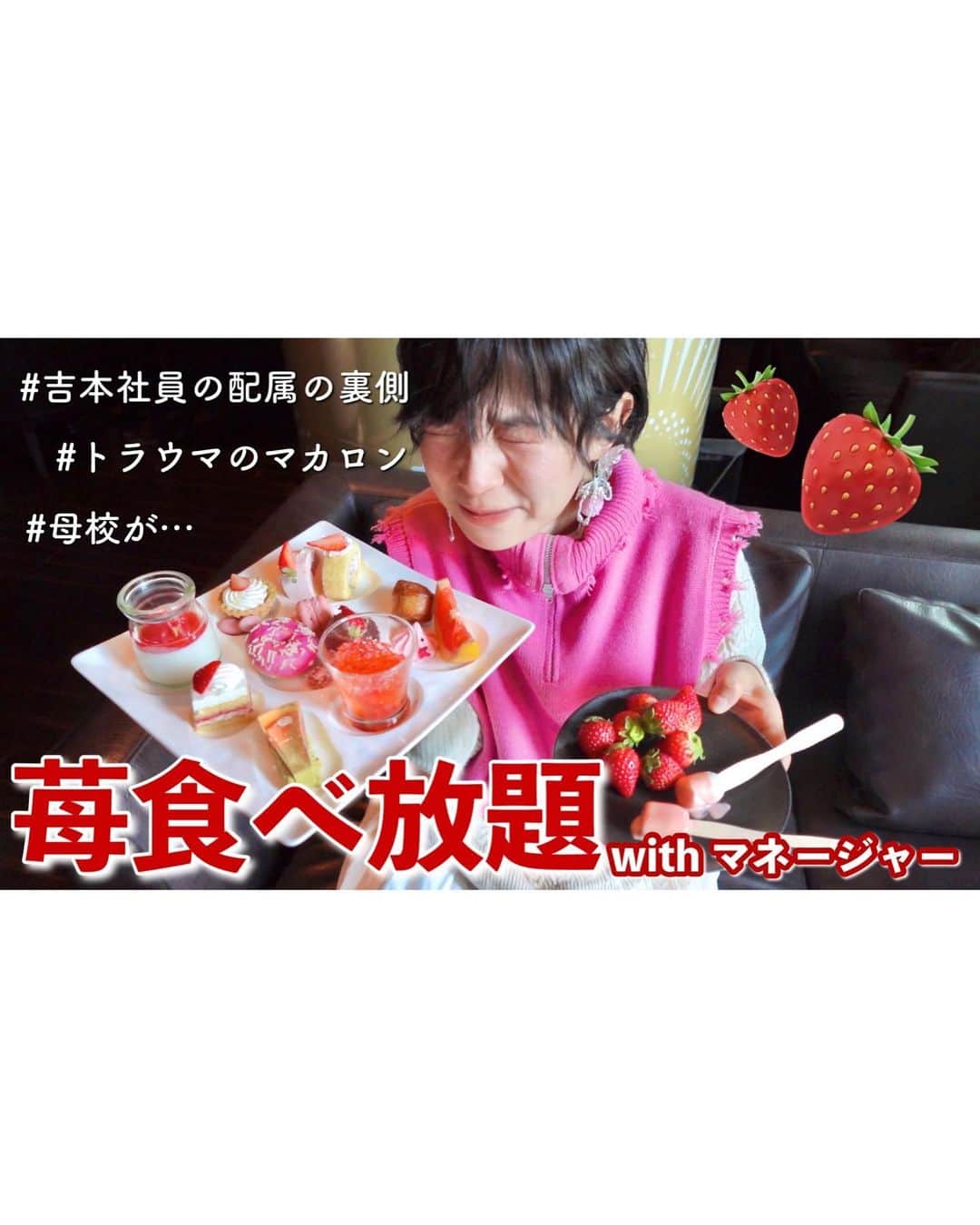 光永さんのインスタグラム写真 - (光永Instagram)「日本橋おめかしコーデ🦁🩷 肌寒かったので春ニット×ニットベストのレイヤード。 この日はXEXに、いちごビュッフェを食べに行ったのです。 YouTube観てください(絶対)🍓🍓🍓 ㅤㅤㅤㅤㅤㅤㅤㅤㅤㅤㅤㅤ ニット：#cherietokyo ニットベスト：#jouetie スカート：#MINELAL シューズ：#Riiika バッグ：#zatchels ネックレス：#chouchoumarina  ㅤㅤㅤㅤㅤㅤㅤㅤㅤㅤㅤㅤ #春コーデ #レイヤードコーデ #骨格ナチュラルコーデ #日本橋三越 #ブルベ冬コーデ #ピンクコーデ #xex日本橋 #いちごビュッフェ」4月26日 19時12分 - hinata_official__