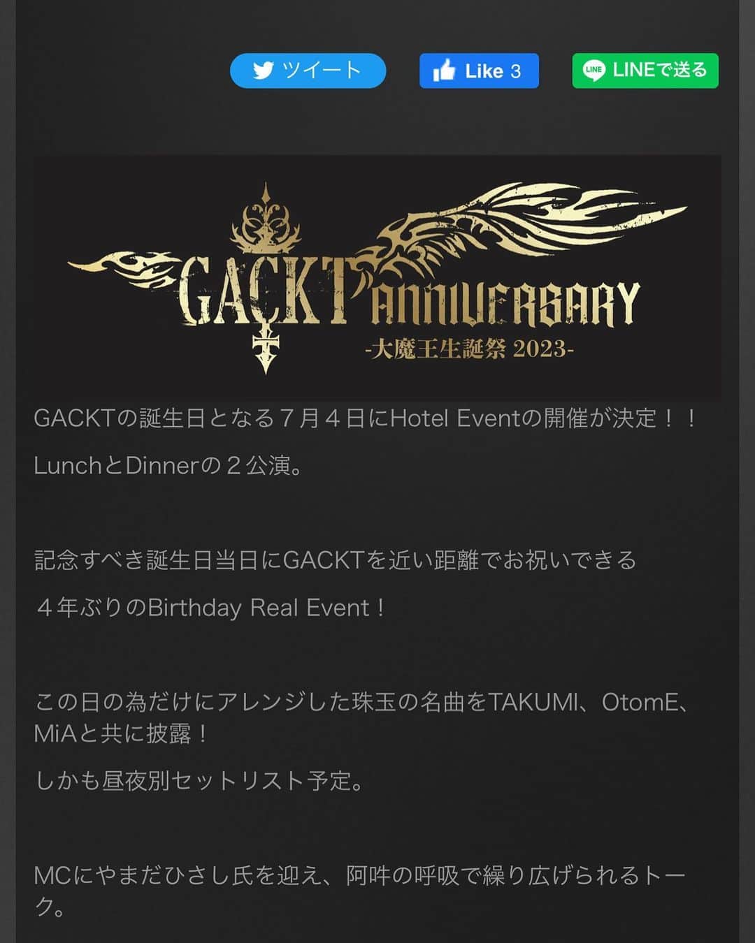 MiA のインスタグラム：「GACKT ANNIVERSARY-大魔王生誕祭2023-開催決定！ gackt.com/contents/635507  GACKT ANNIVERSARY-大魔王生誕祭2023 に ギターで参加させて頂きます！  とても光栄です... GACKTさんのお誕生日に華を添えられるよう精一杯ギター弾かせて頂きます！」
