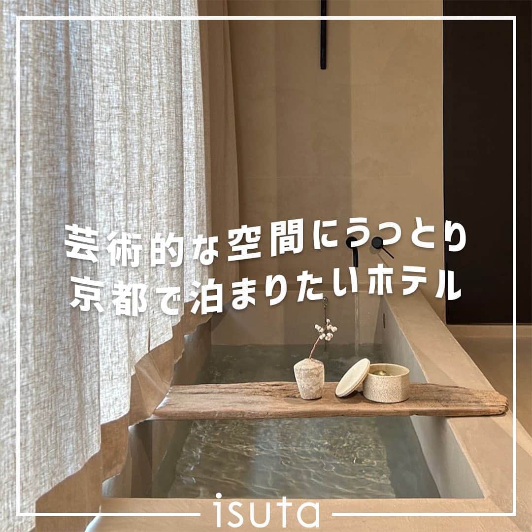 isutaさんのインスタグラム写真 - (isutaInstagram)「観光地として人気の高い“京都”。  魅力が詰まった京都の旅行を楽しむなら、2022年夏にオープンしたばかりのホテル「MAANA KIYOMIZU（マアナ清水）」はどう？  築100年の廃墟だった町屋をリノベーションして、洗練されたホテルへ生まれ変わらせたんだって！  「SUITE 1」のお部屋には、幻想的なバスタブが…。おしゃれな空間にときめきが止まらなくなっちゃうかも🛁  次の京都旅行で泊まってみるのはいかが？  @maanahomes  [MAANA KIYOMIZU] 住所：京都府京都市東山区妙法院前側町427-18  photo by  @yume012255 @__nana_y  ✄-----------------------✄  姉妹アカウント @i_am_isuta も更新中  isuta編集部の日常のひとコマや 取材の最新レポを発信しているよ✍️˖°  ほかにも、エディターが気になる カフェやファッション、コスメをご紹介.・* ぜひフォローしてね🕊️  ✄-----------------------✄  #isuta #isutapic #isuta_trip  #イスタ #maanahomes #マアナ清水 #京都 #京都観光 #京都旅行 #京都ホテル  #京都旅 #京都散策 #京都デート #東山  #ホテル #ホテル好きと繋がりたい  #ホテルステイ #ホテルステイ好きな人と繋がりたい  #ホテル好き #ホテル巡り #ホテル巡りが好き  #関西 #関西デート #関西観光 #関西お出かけ  #京都お出かけ #町屋 #町屋リノベーション  #おしゃれさんと繋がりたい  #お洒落さんと繋がりたい」4月26日 19時14分 - isuta_jp